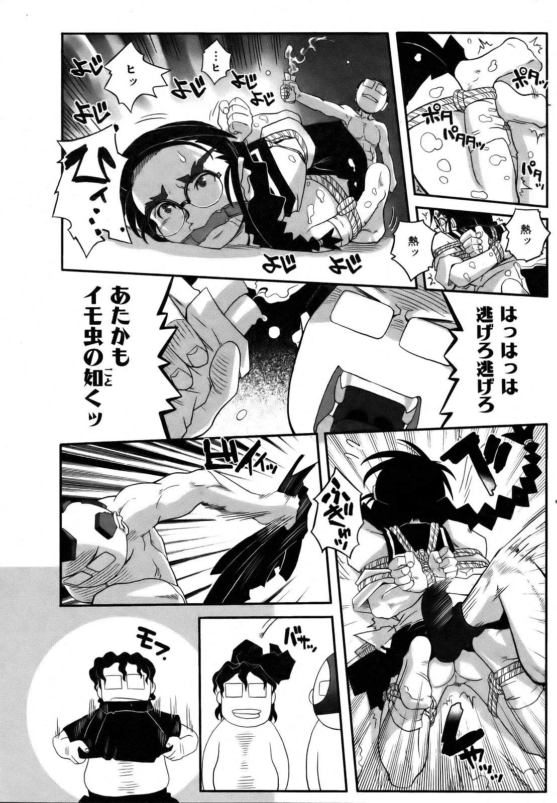 Page 350