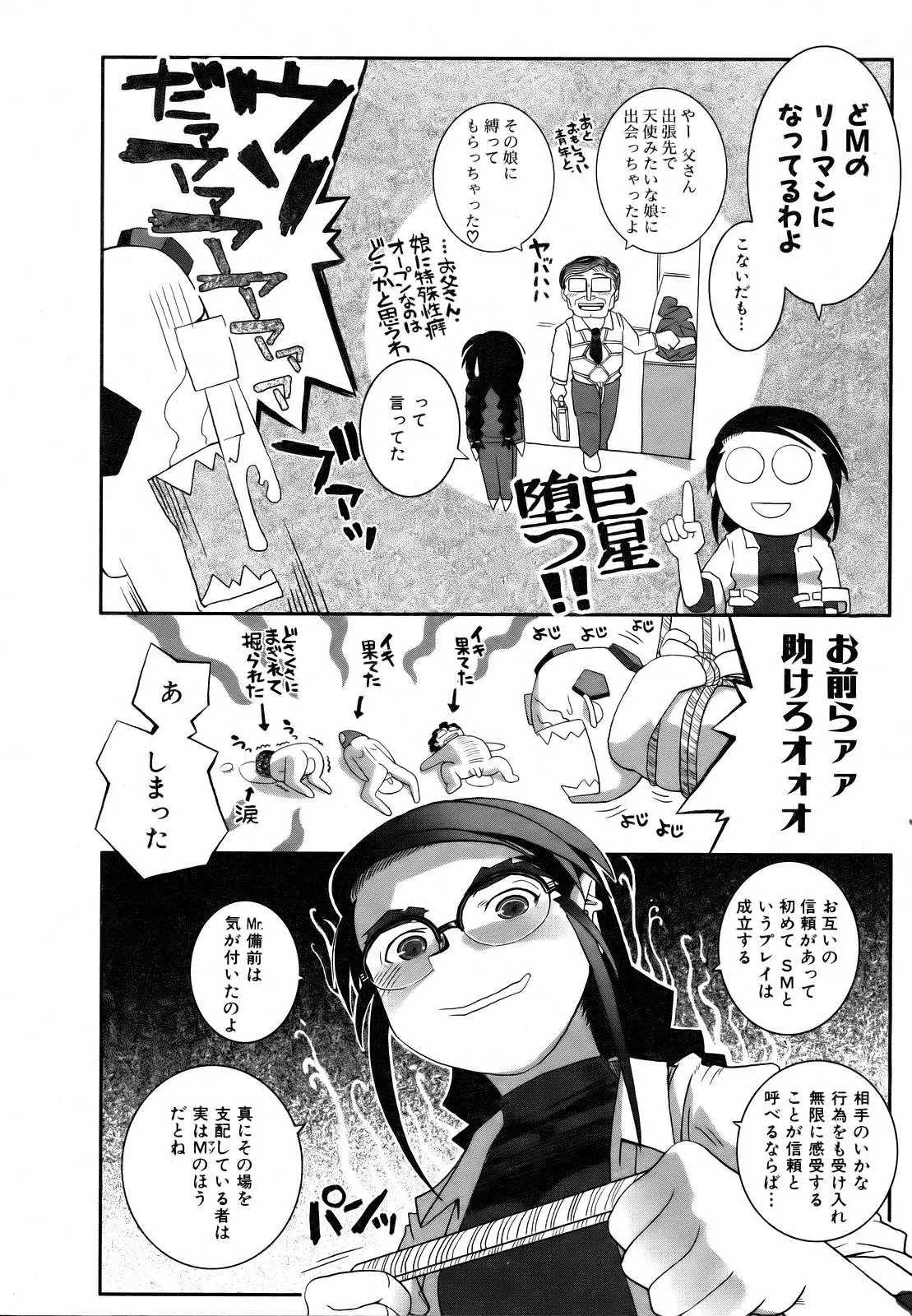 Page 370