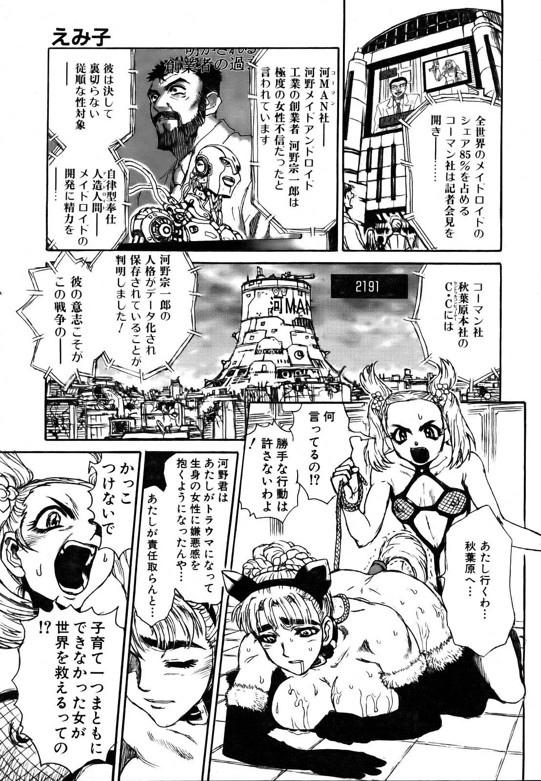 Page 387