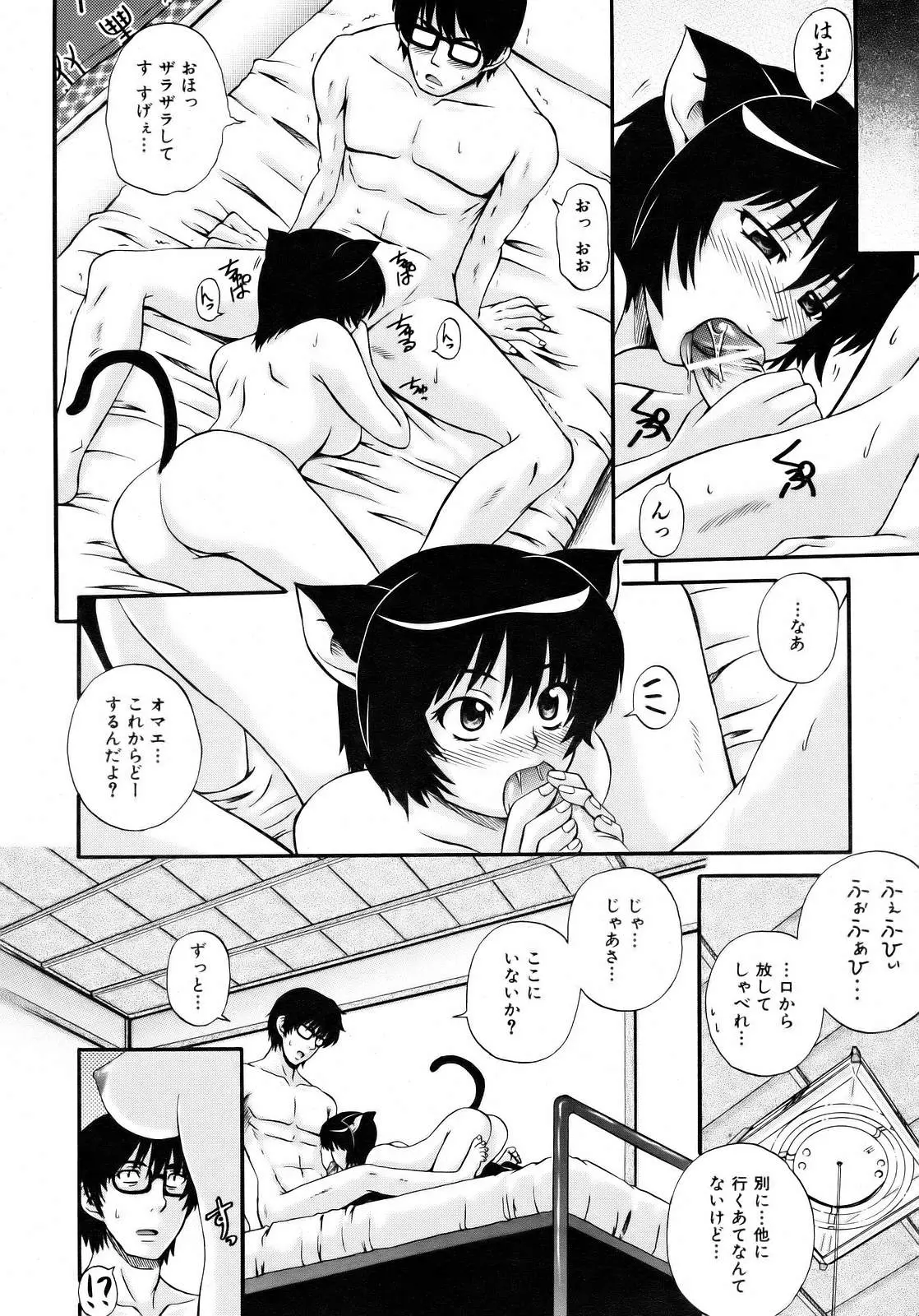Page 84