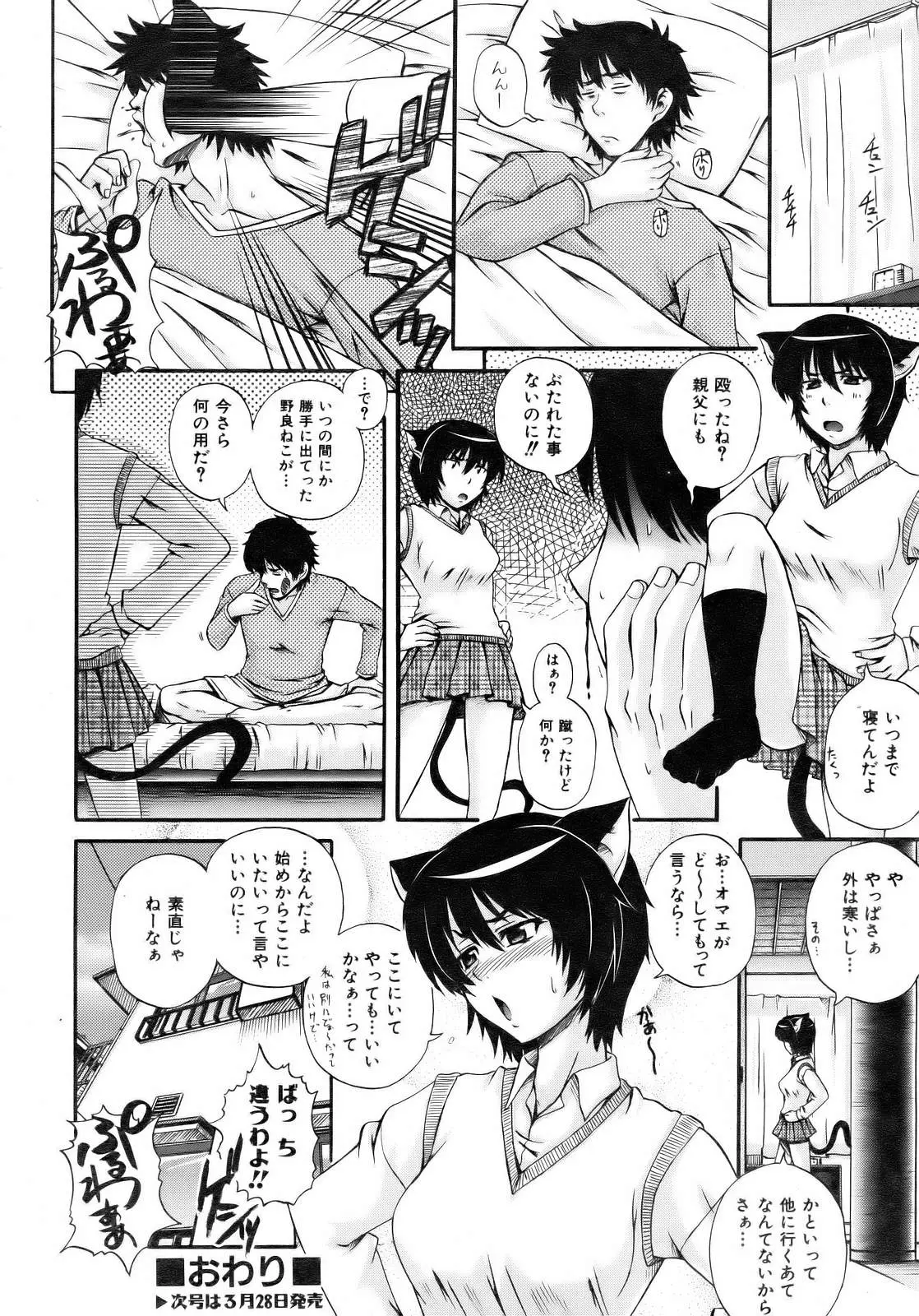 Page 90