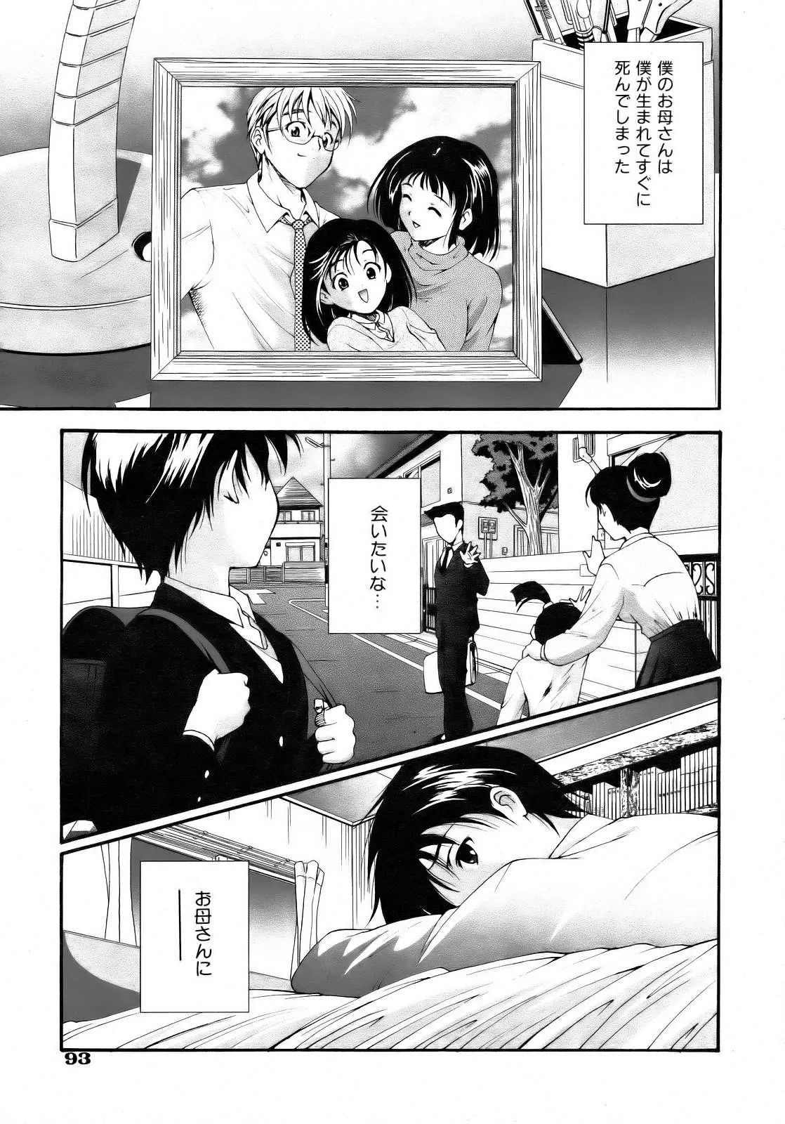 Page 93