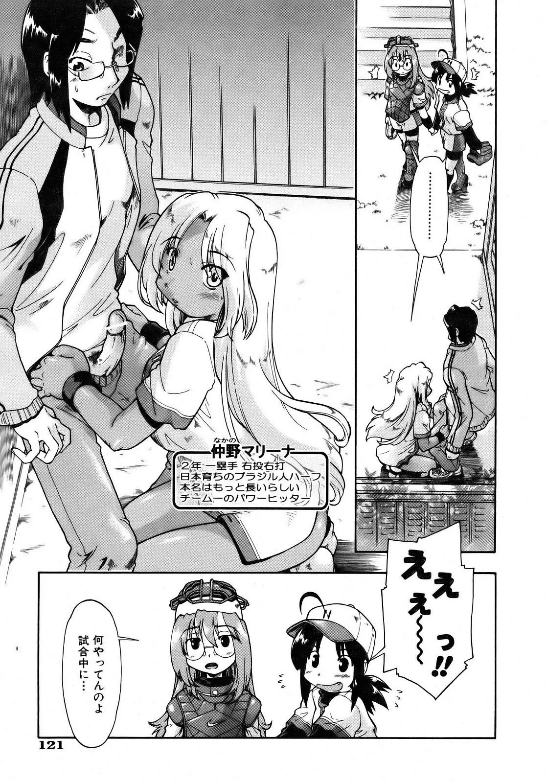 Page 121
