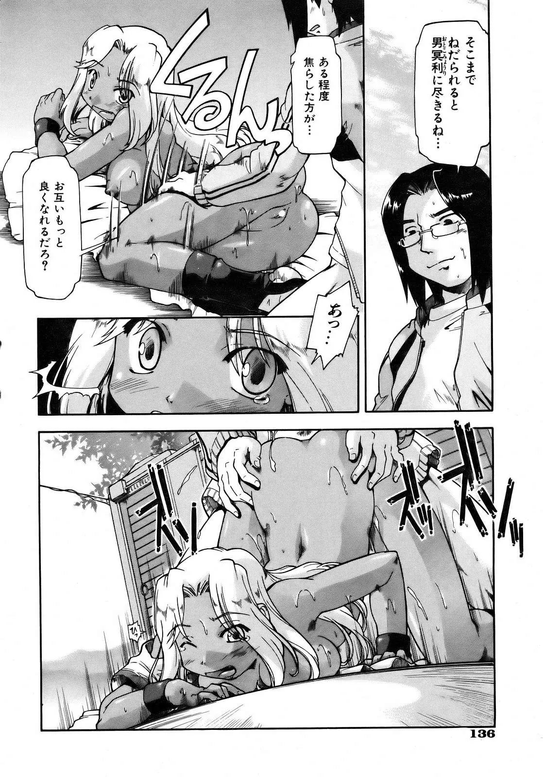 Page 136