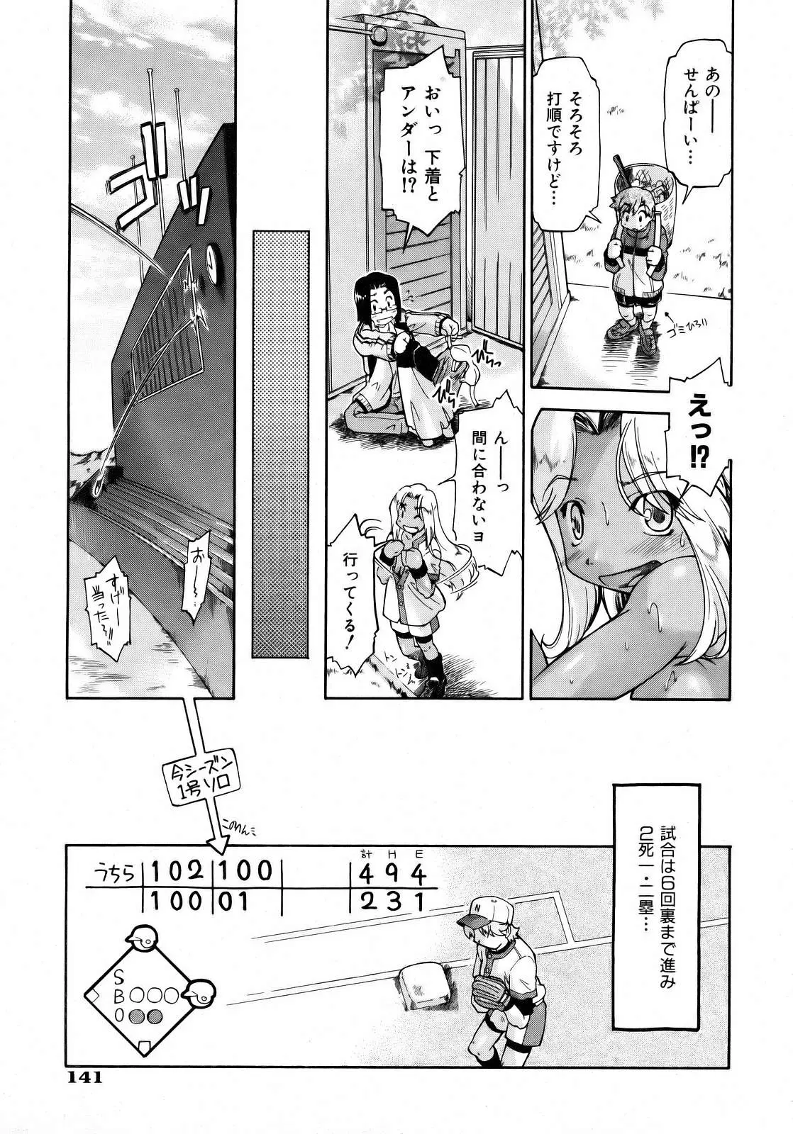 Page 141
