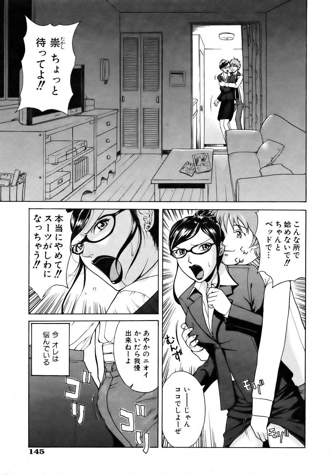 Page 145