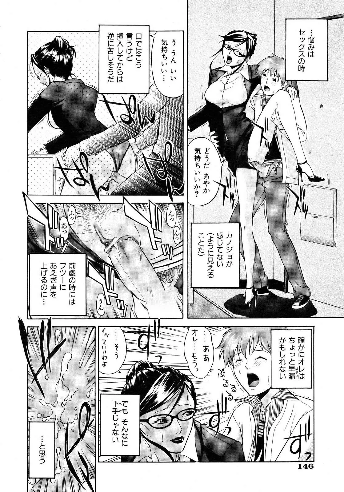 Page 146