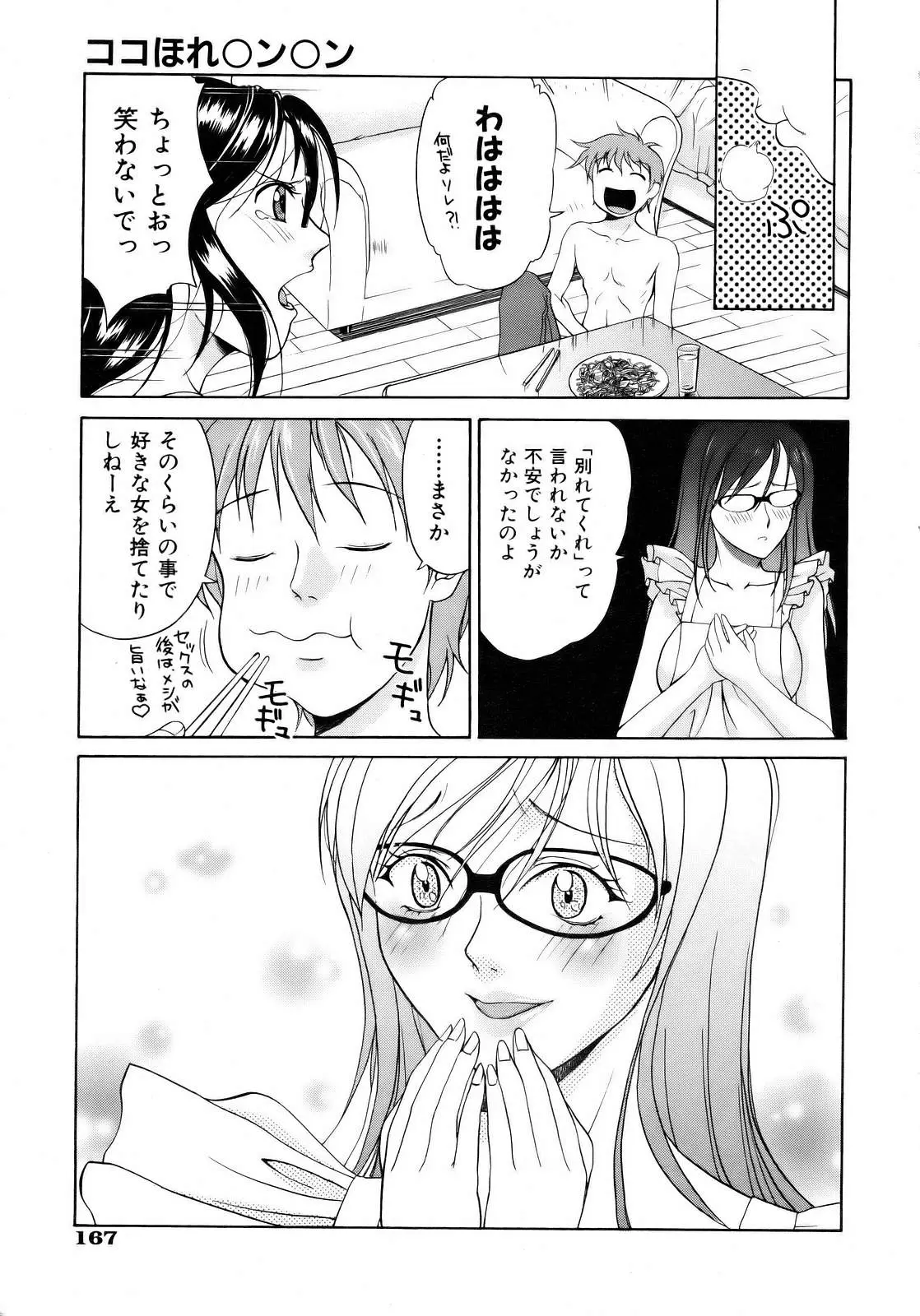 Page 167