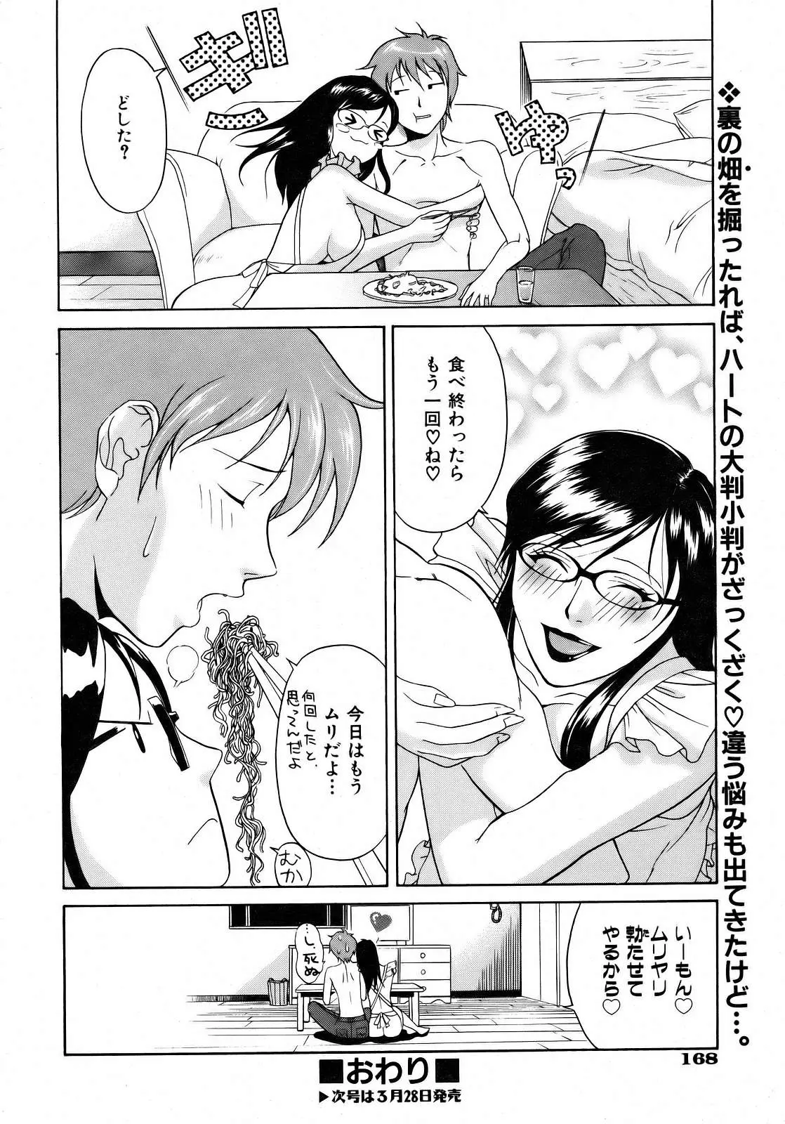 Page 168