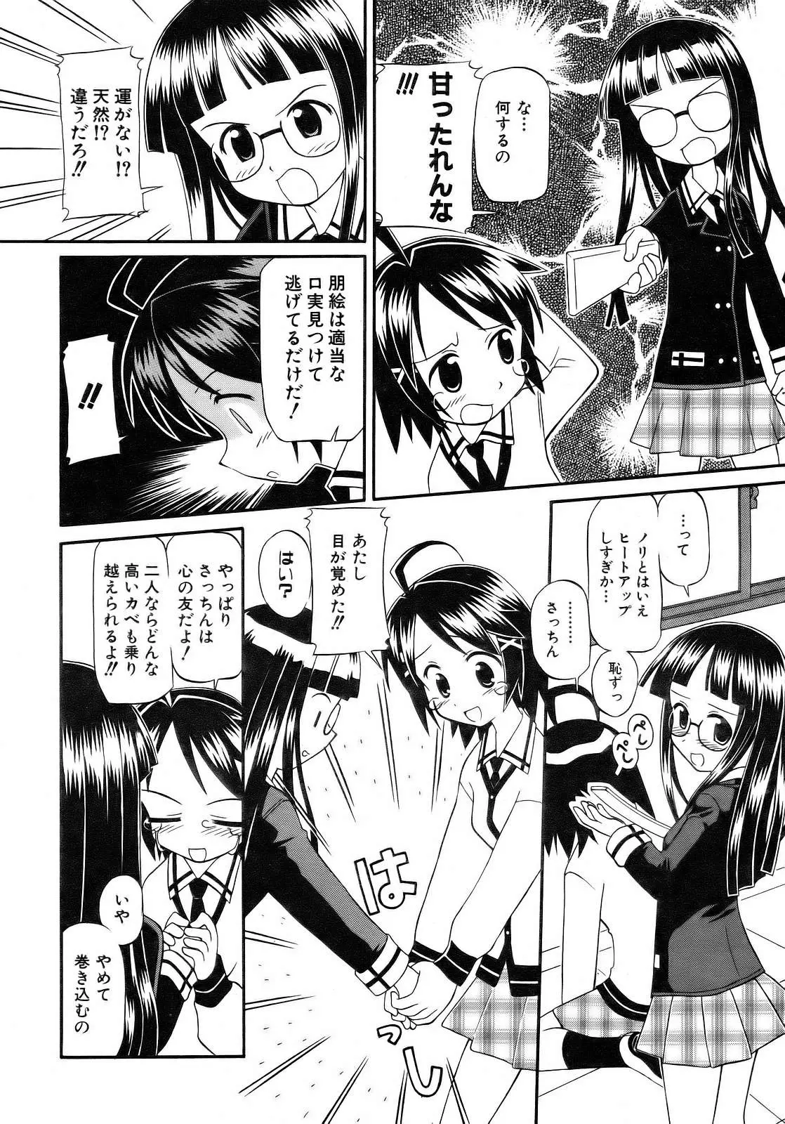 Page 174