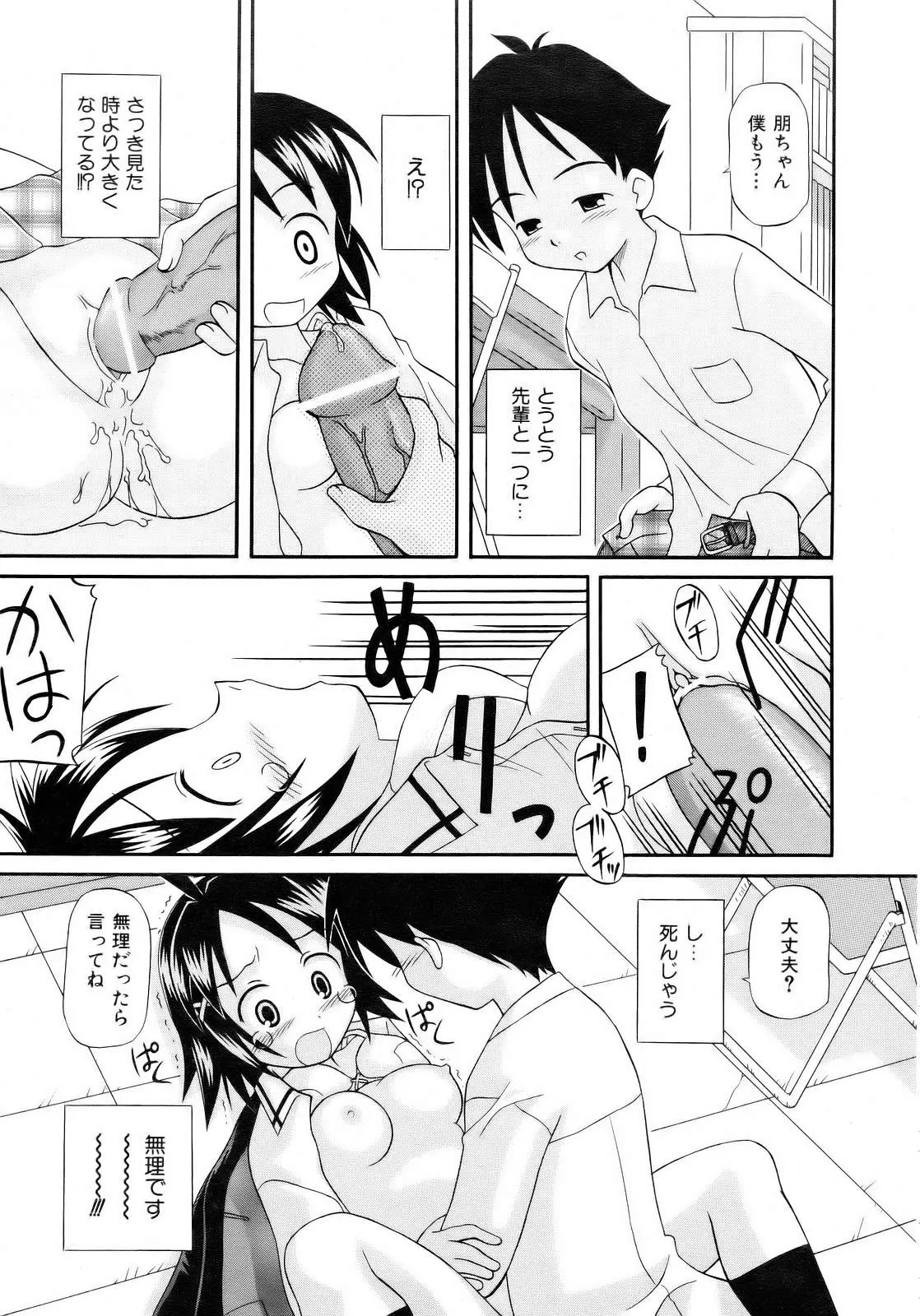 Page 183