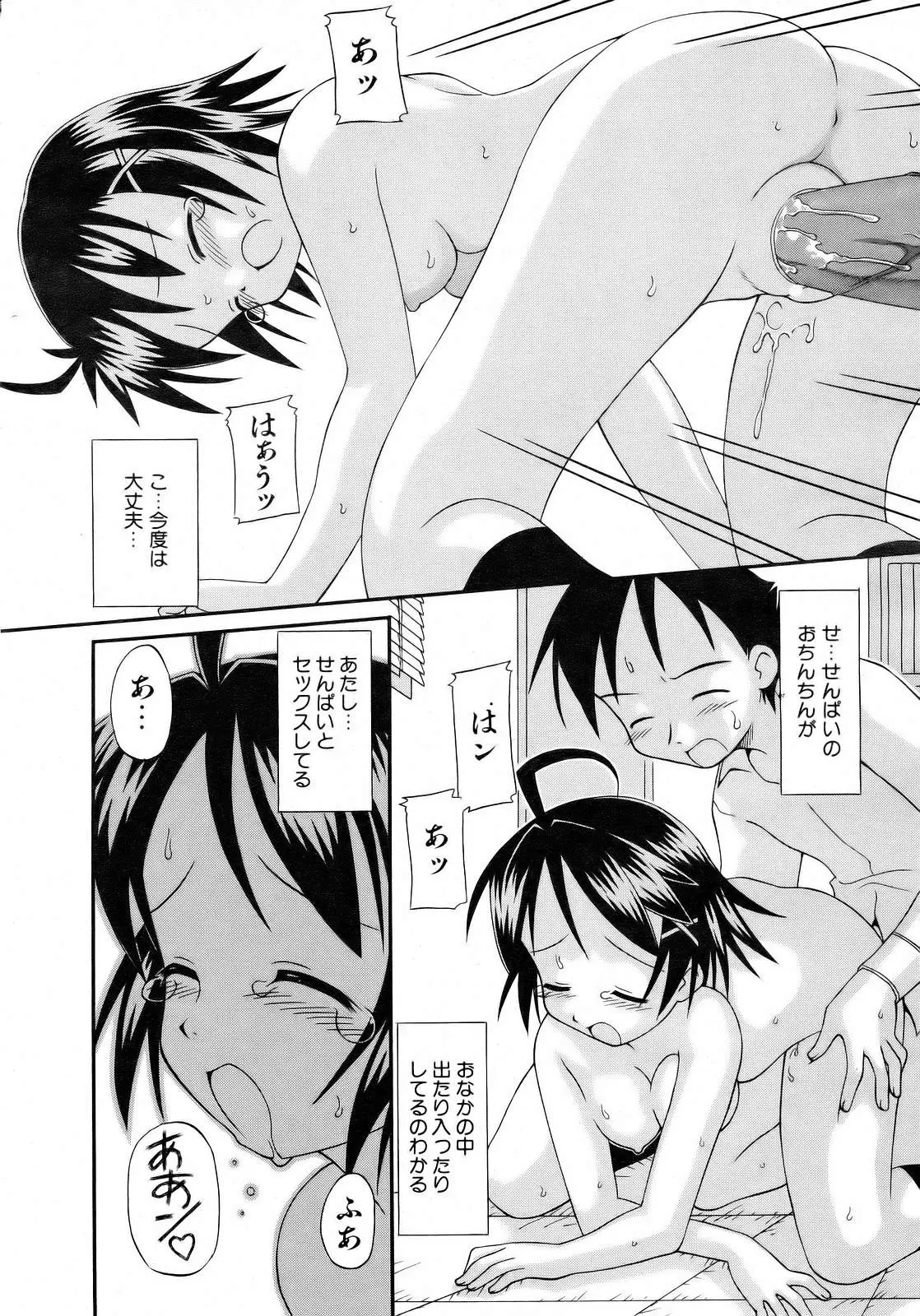 Page 188