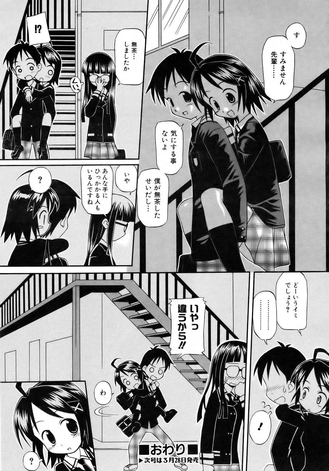 Page 192