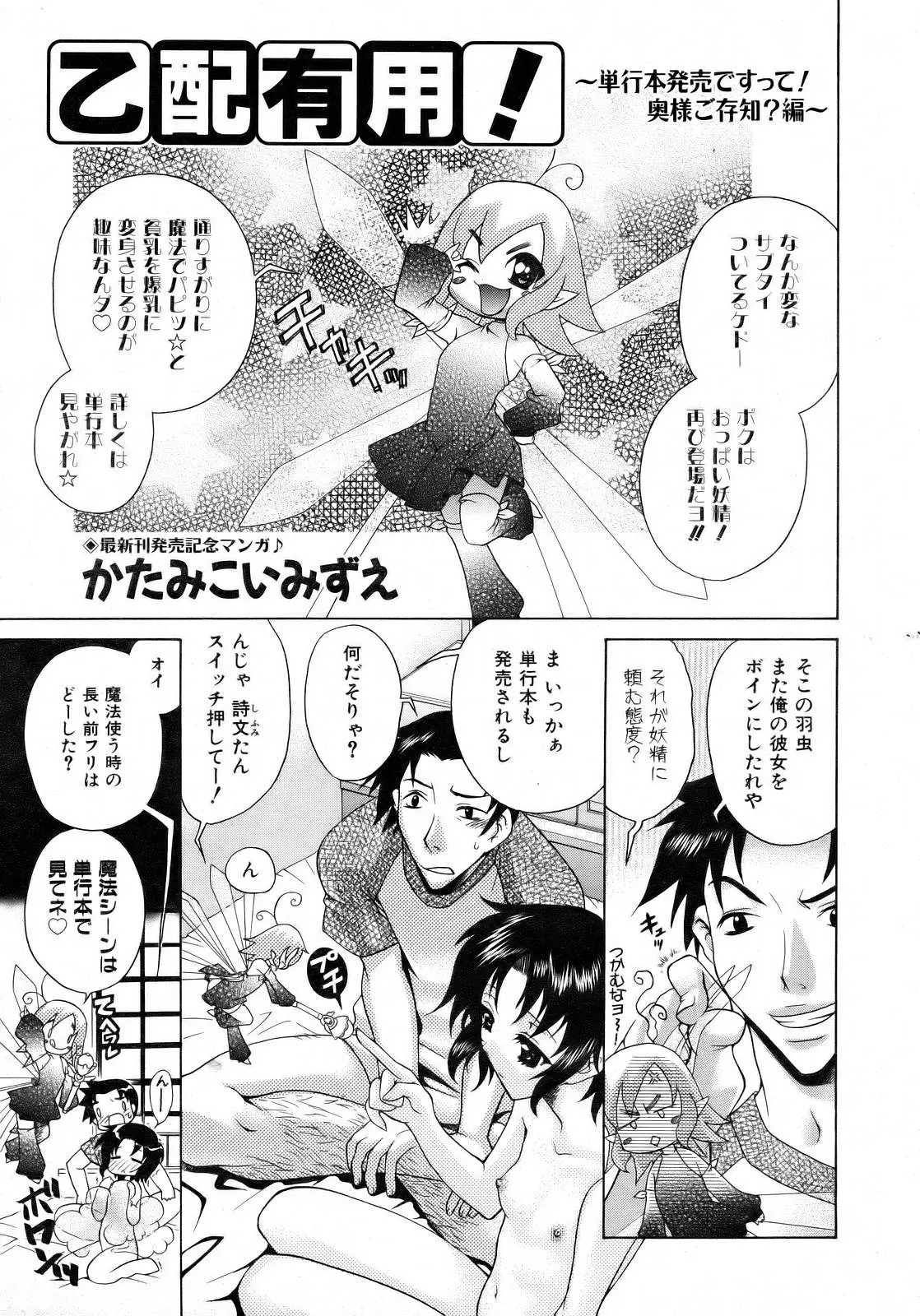 Page 193