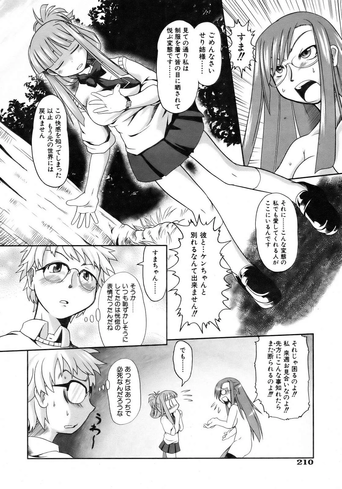 Page 210