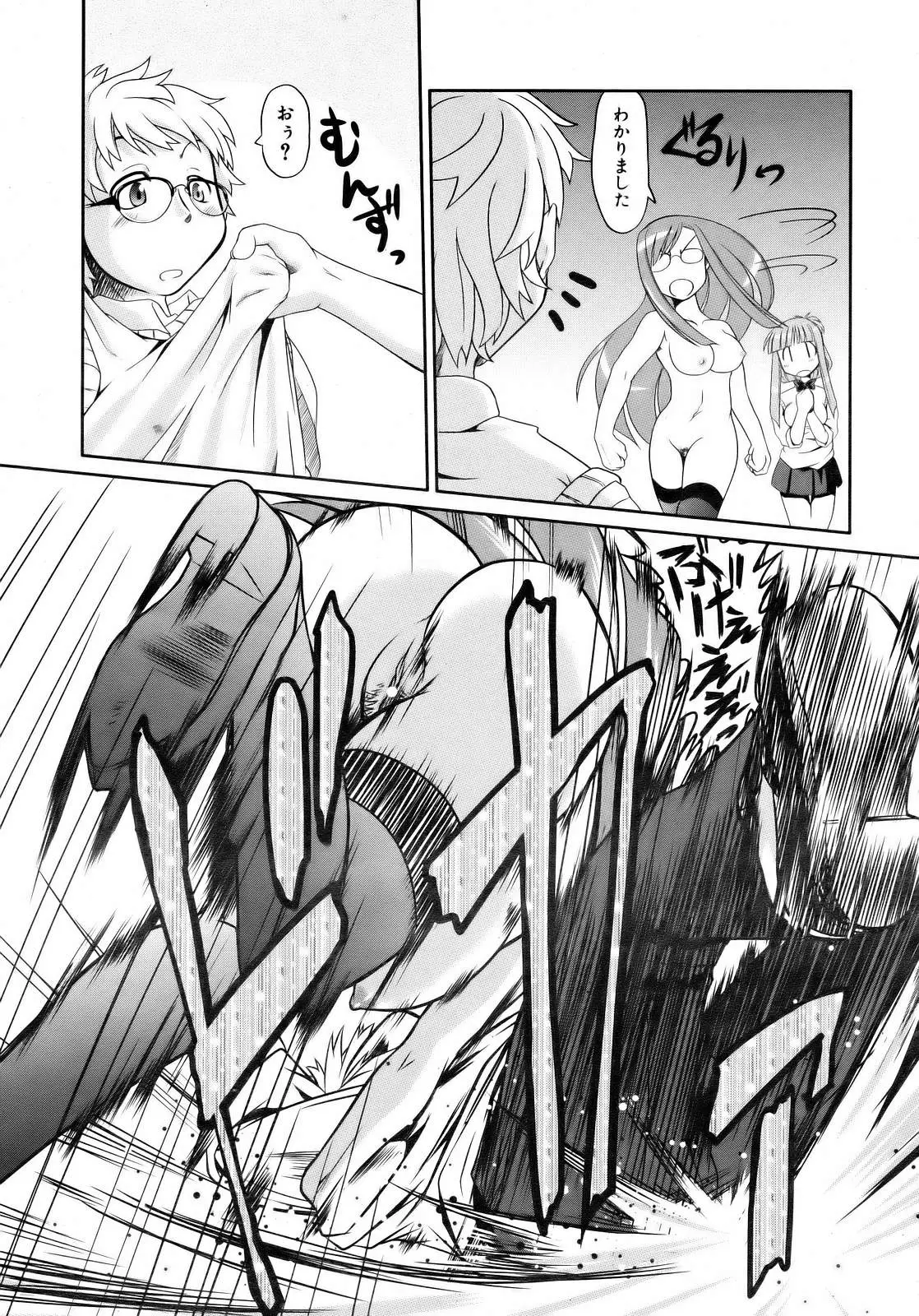 Page 211