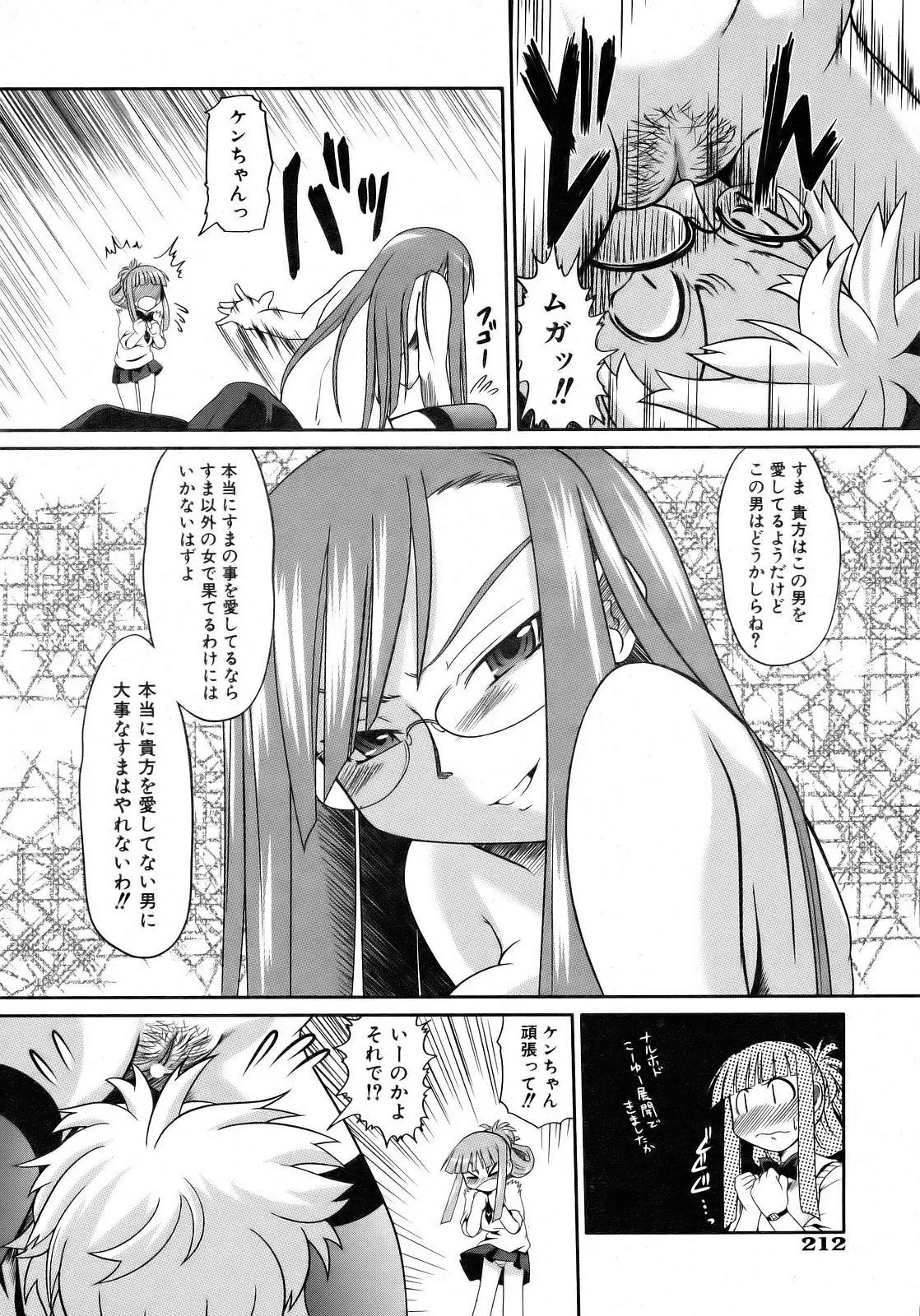 Page 212