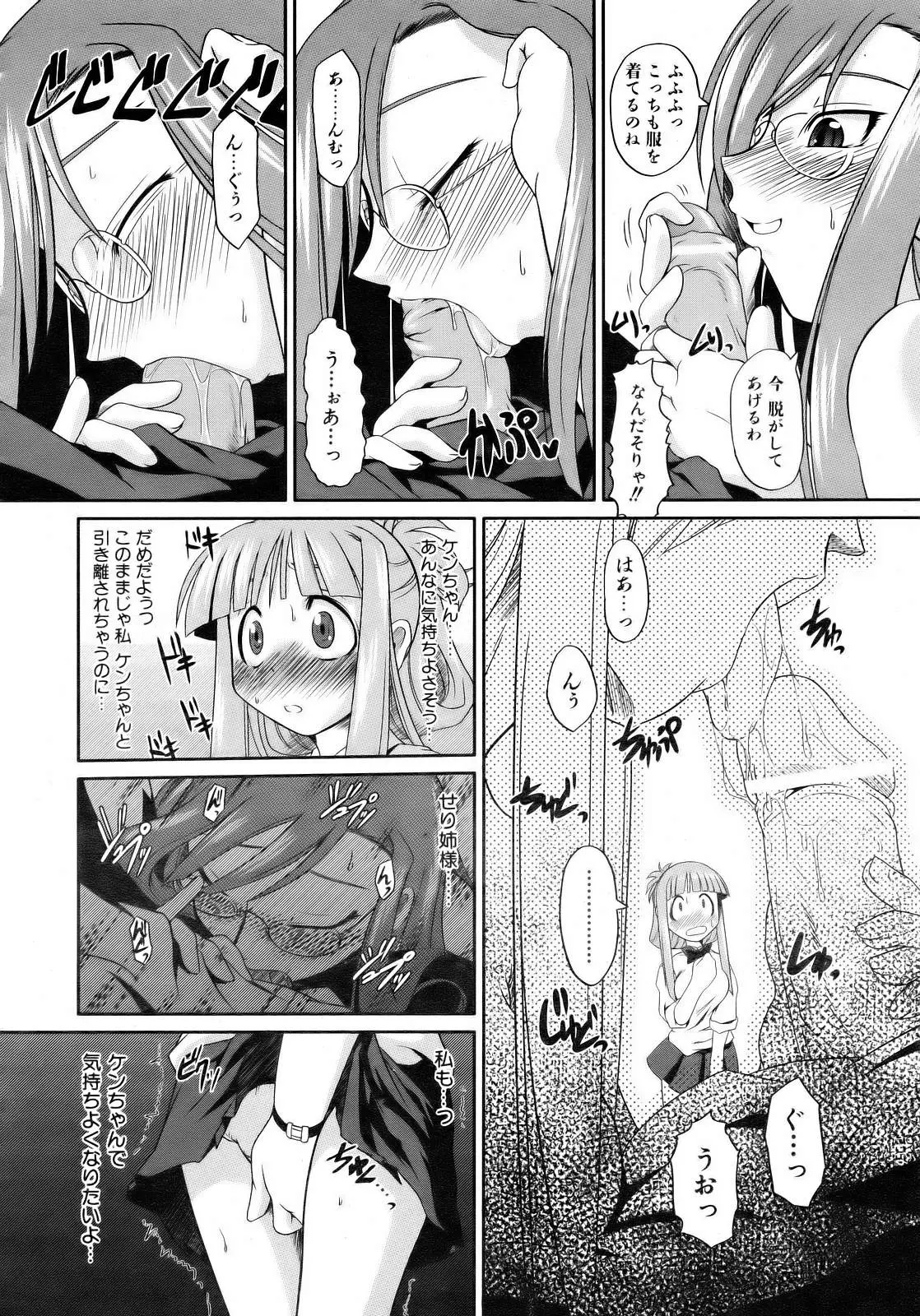Page 214