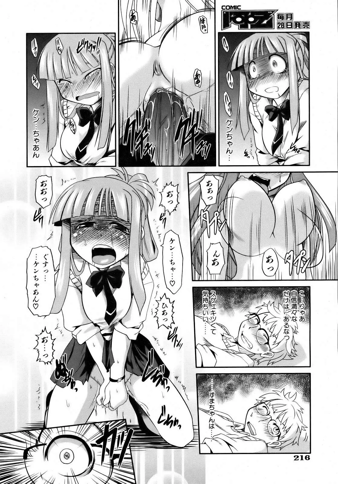 Page 216