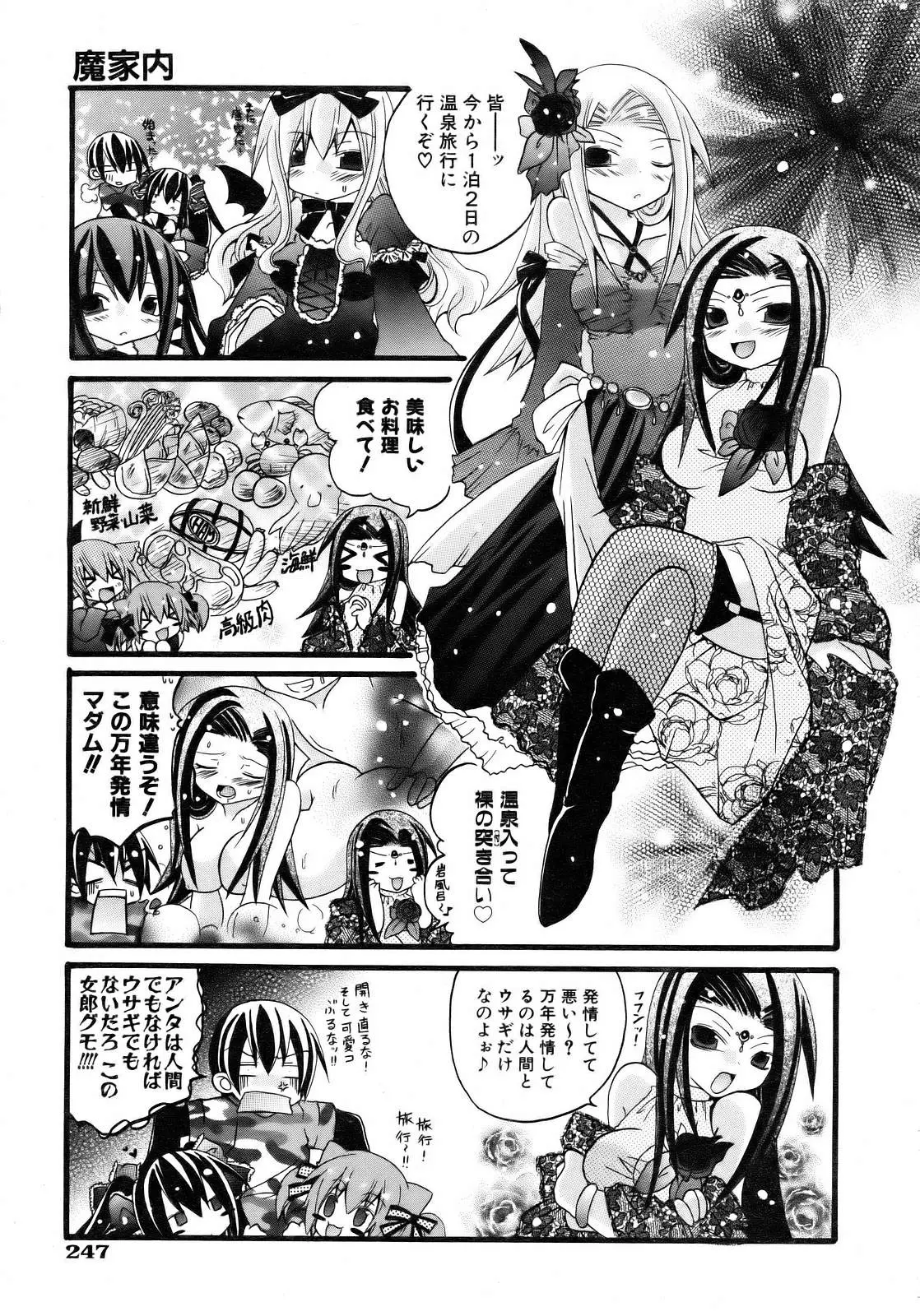 Page 247