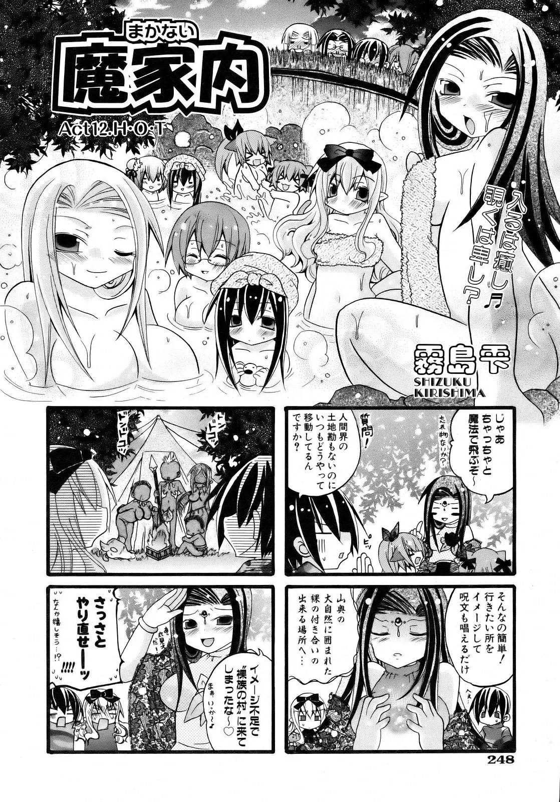Page 248