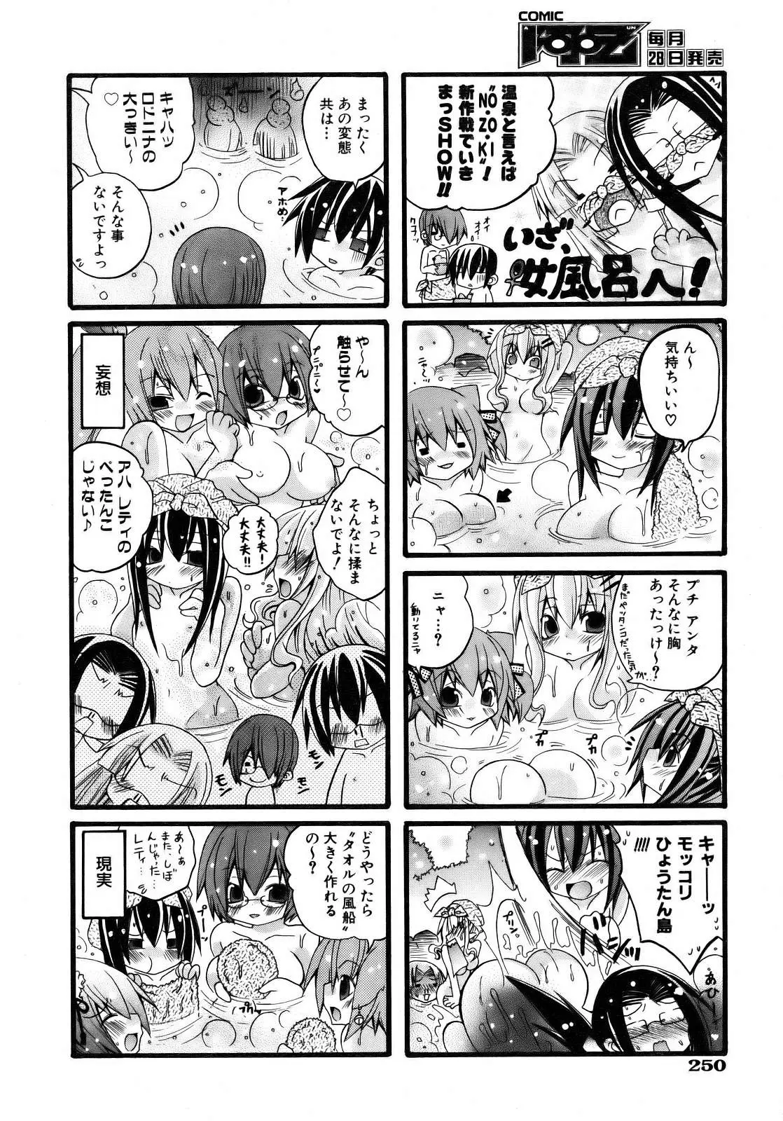 Page 250