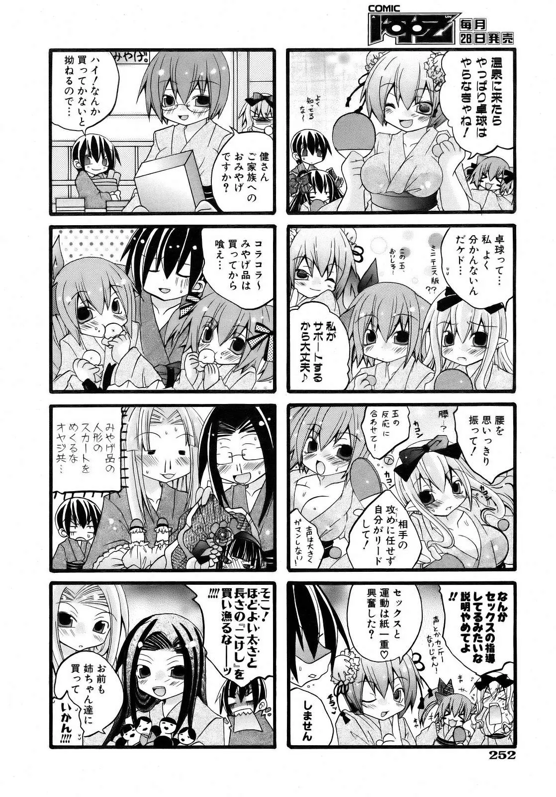 Page 252