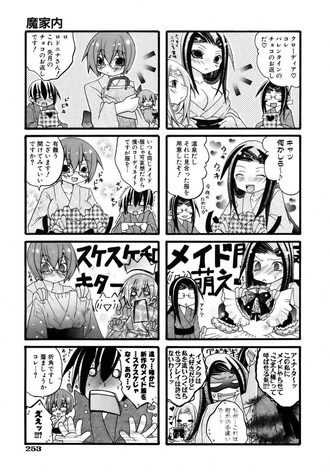 Page 253