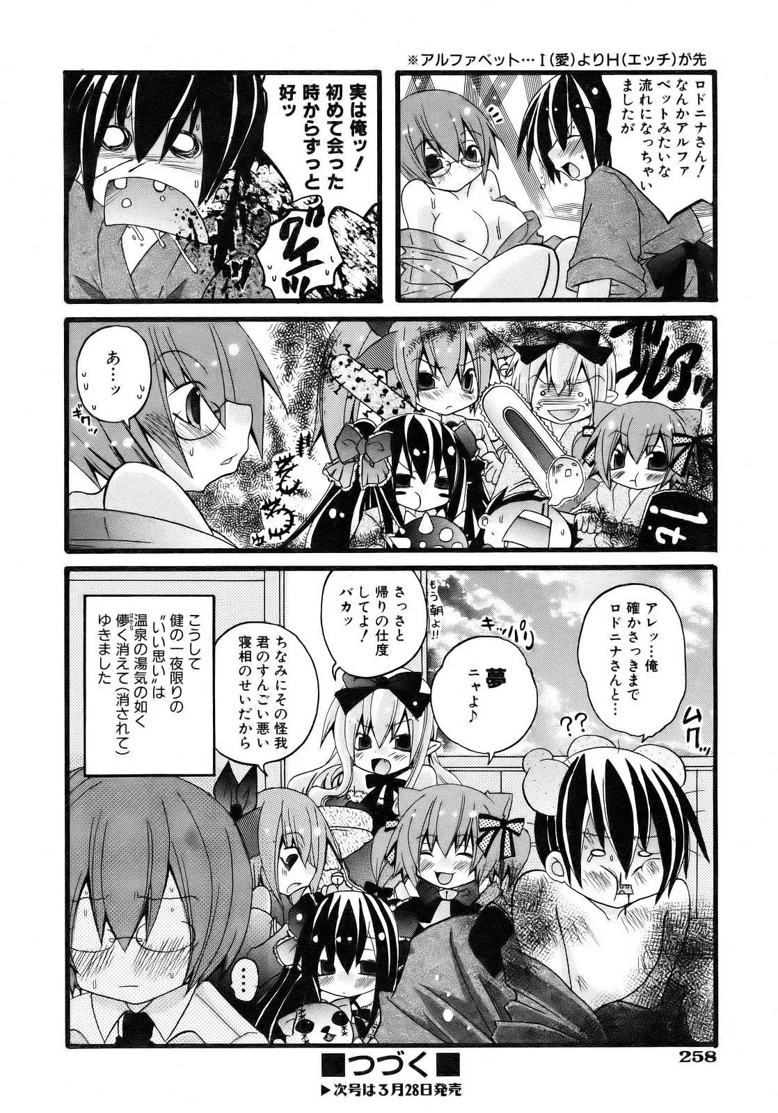 Page 258