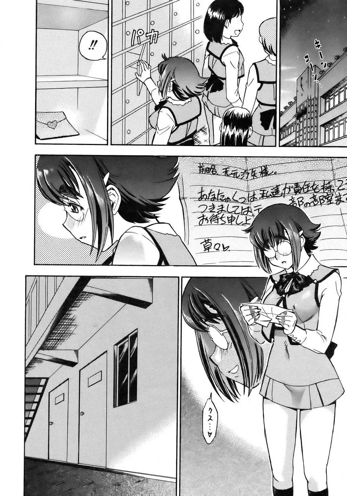 Page 262