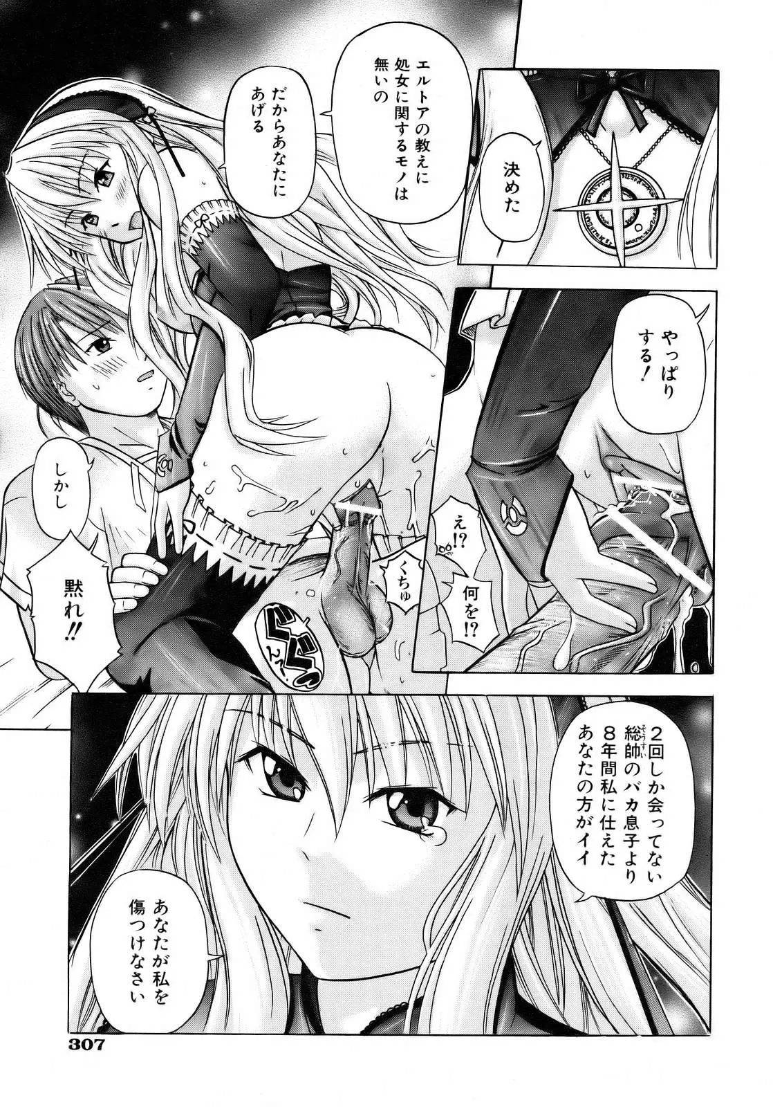 Page 307