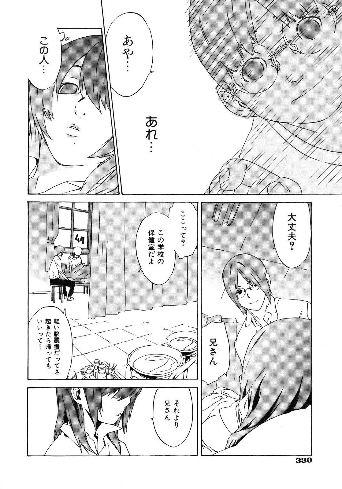 Page 330