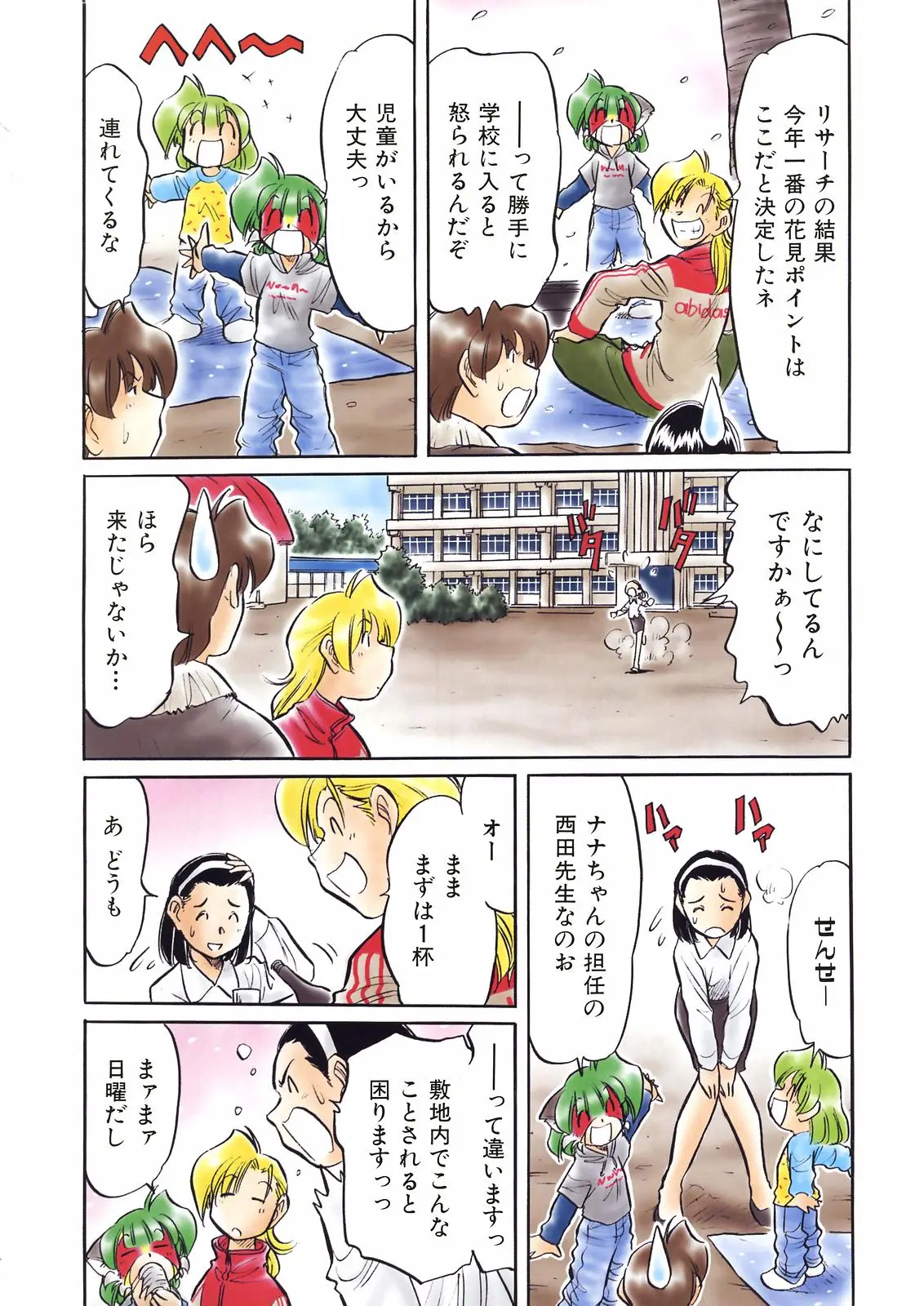 Page 380