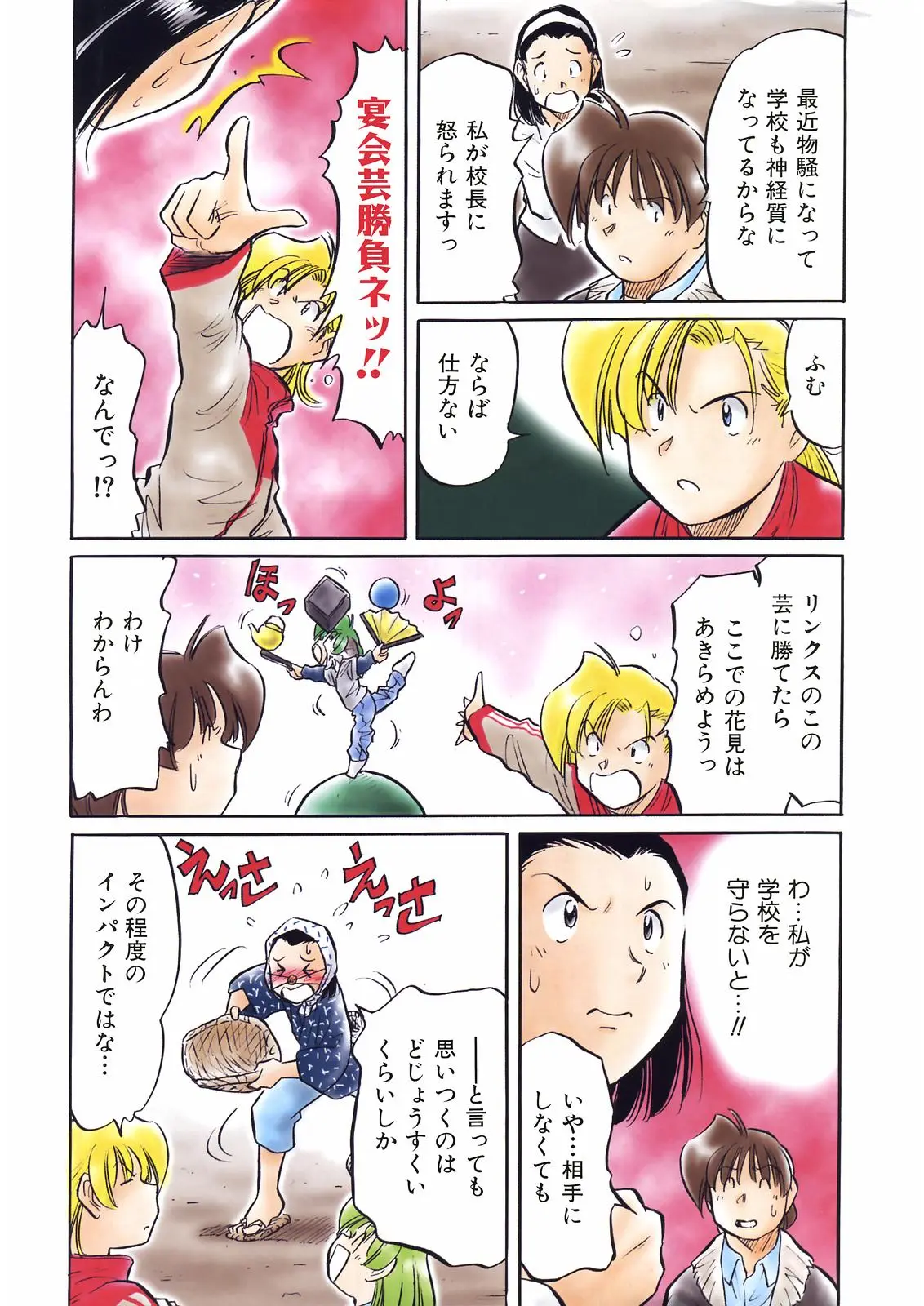 Page 381