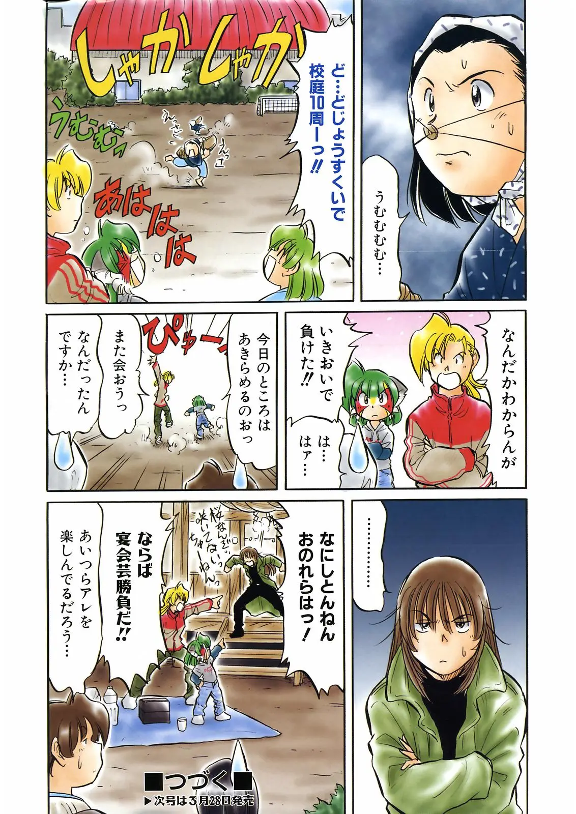 Page 382