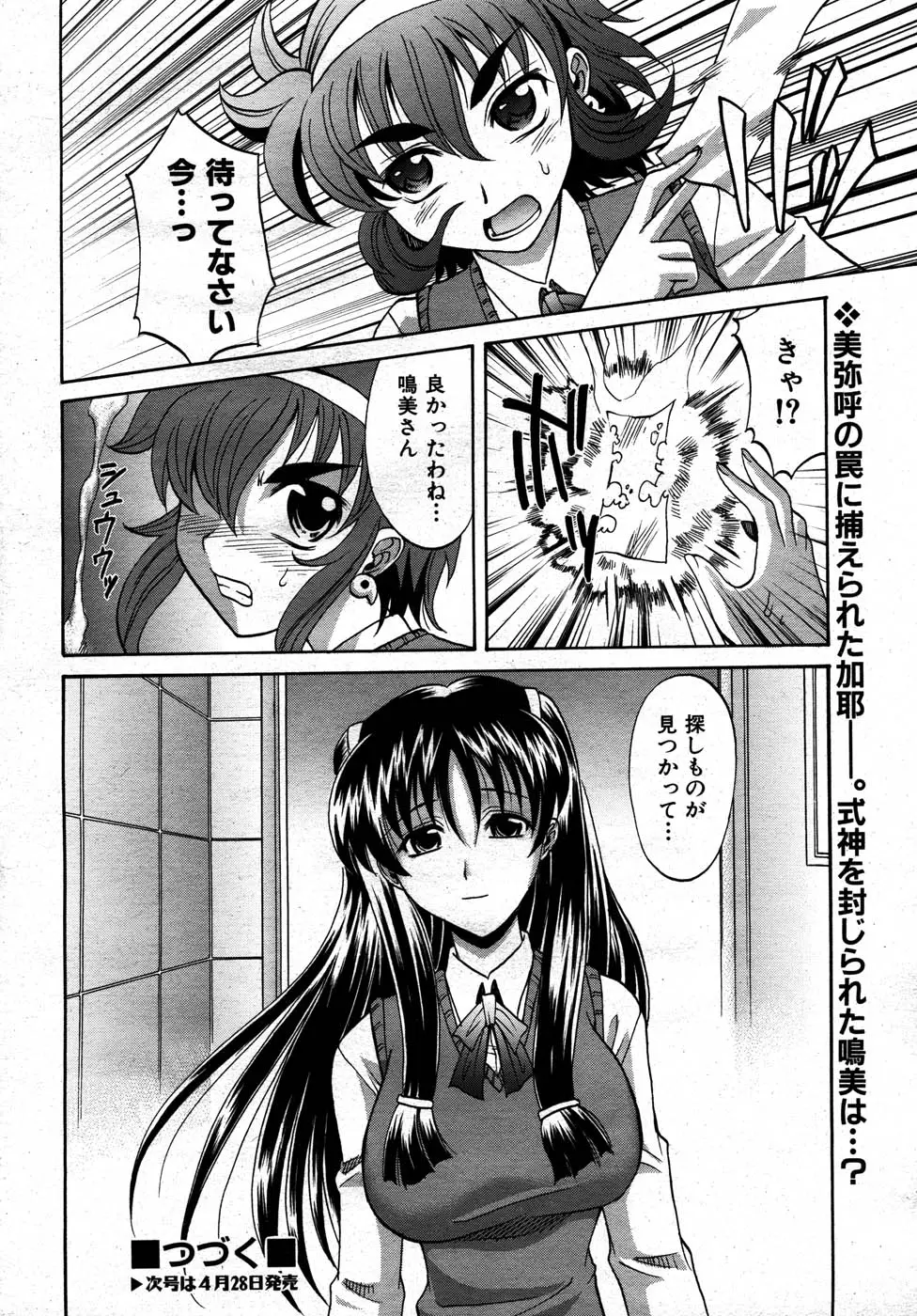 Page 65