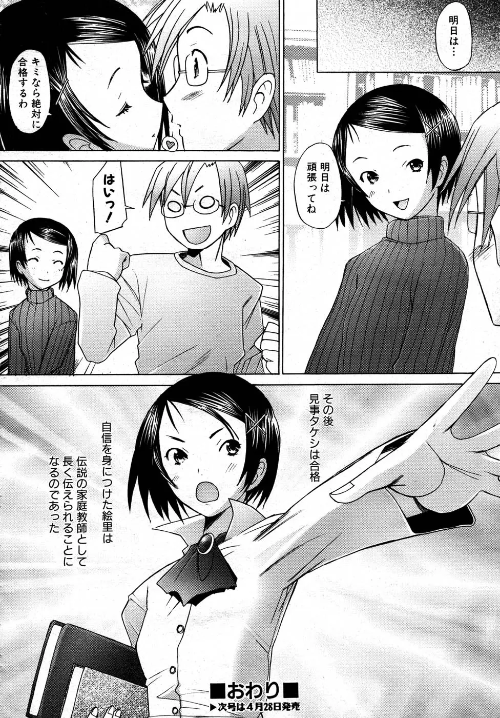 Page 89