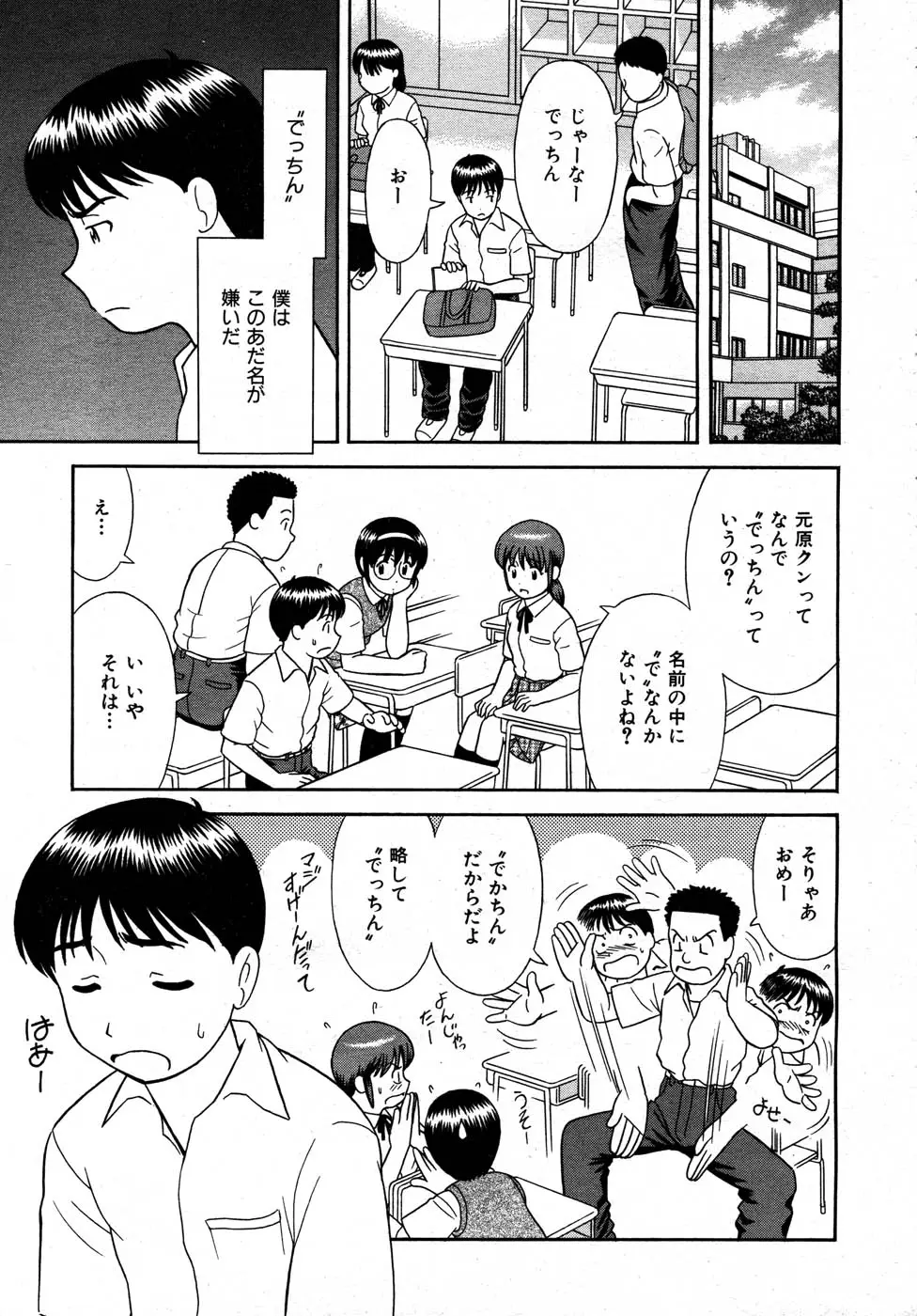 Page 90