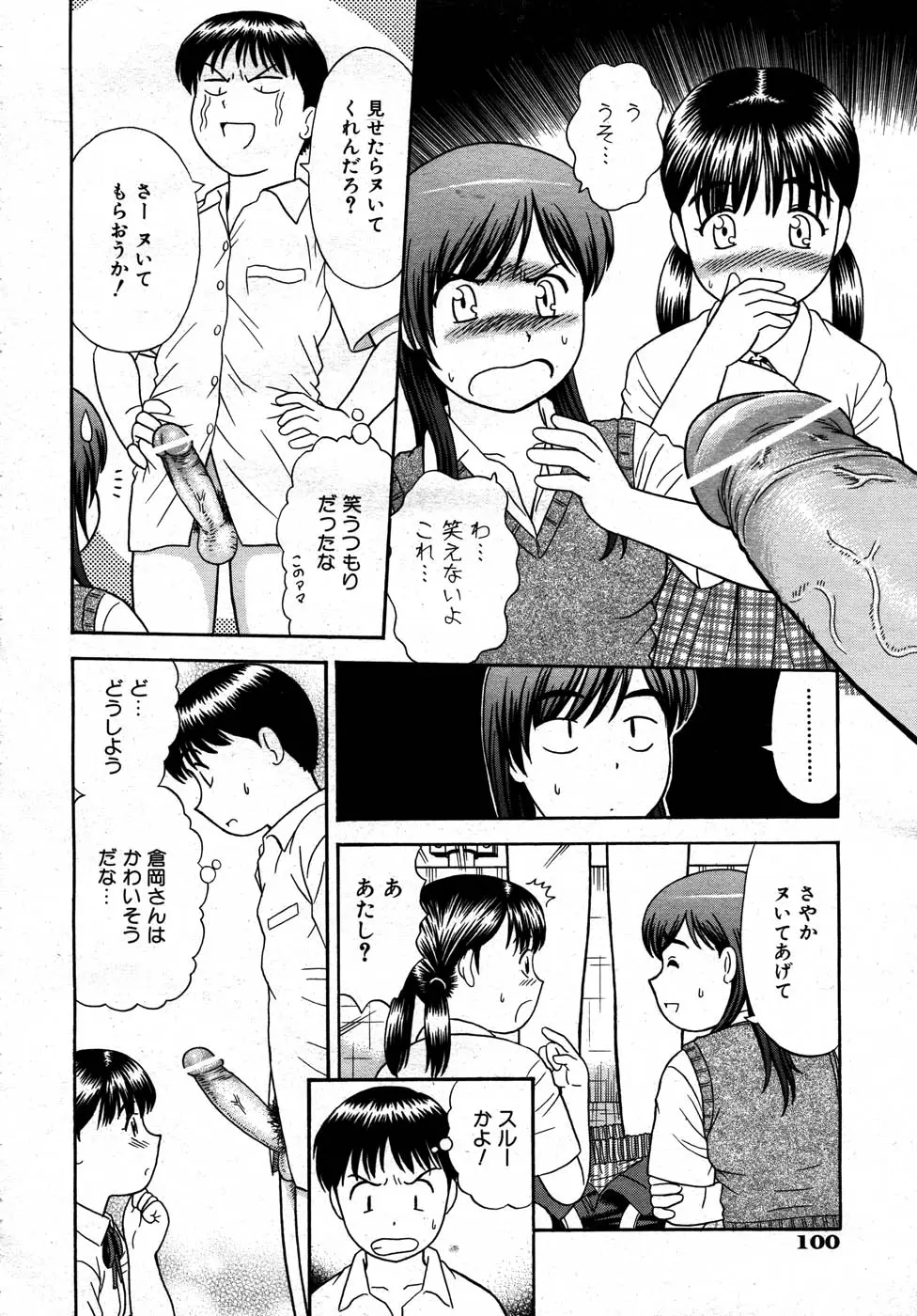 Page 95