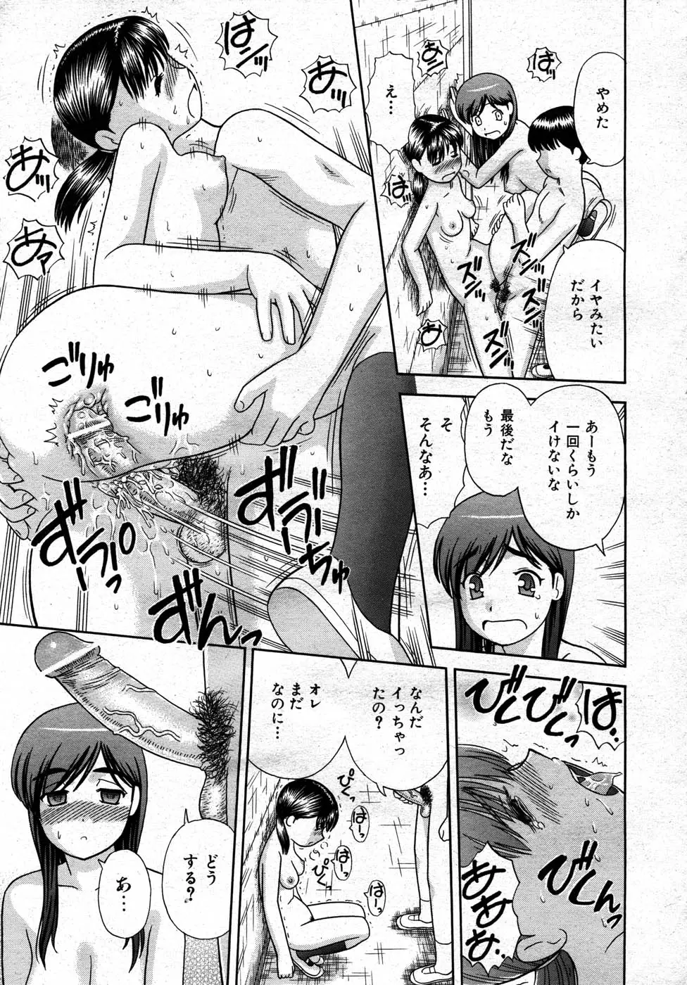 Page 120