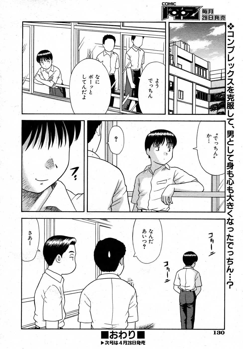 Page 125