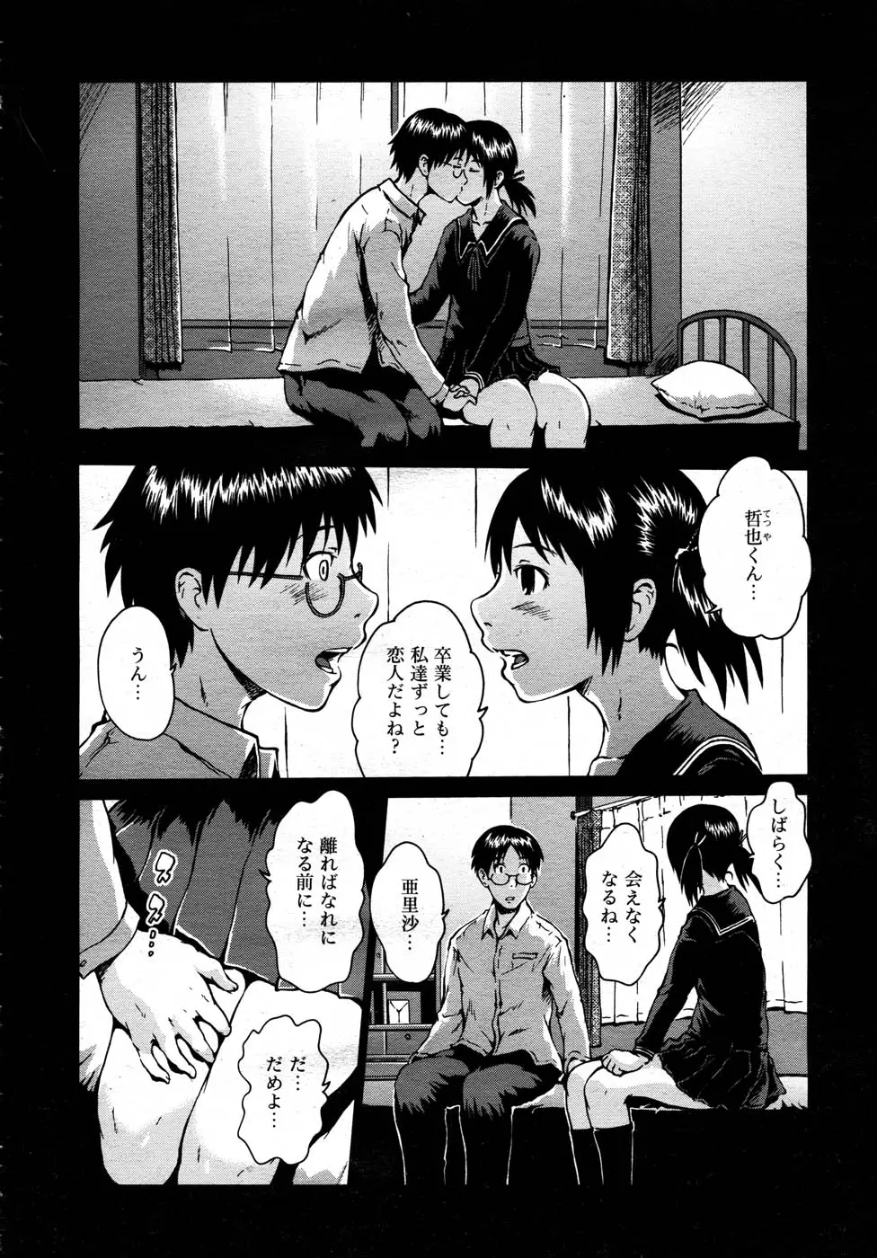 Page 149