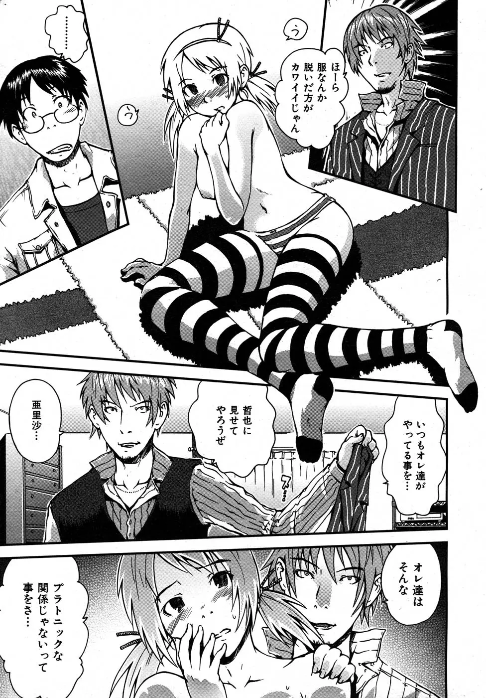 Page 158