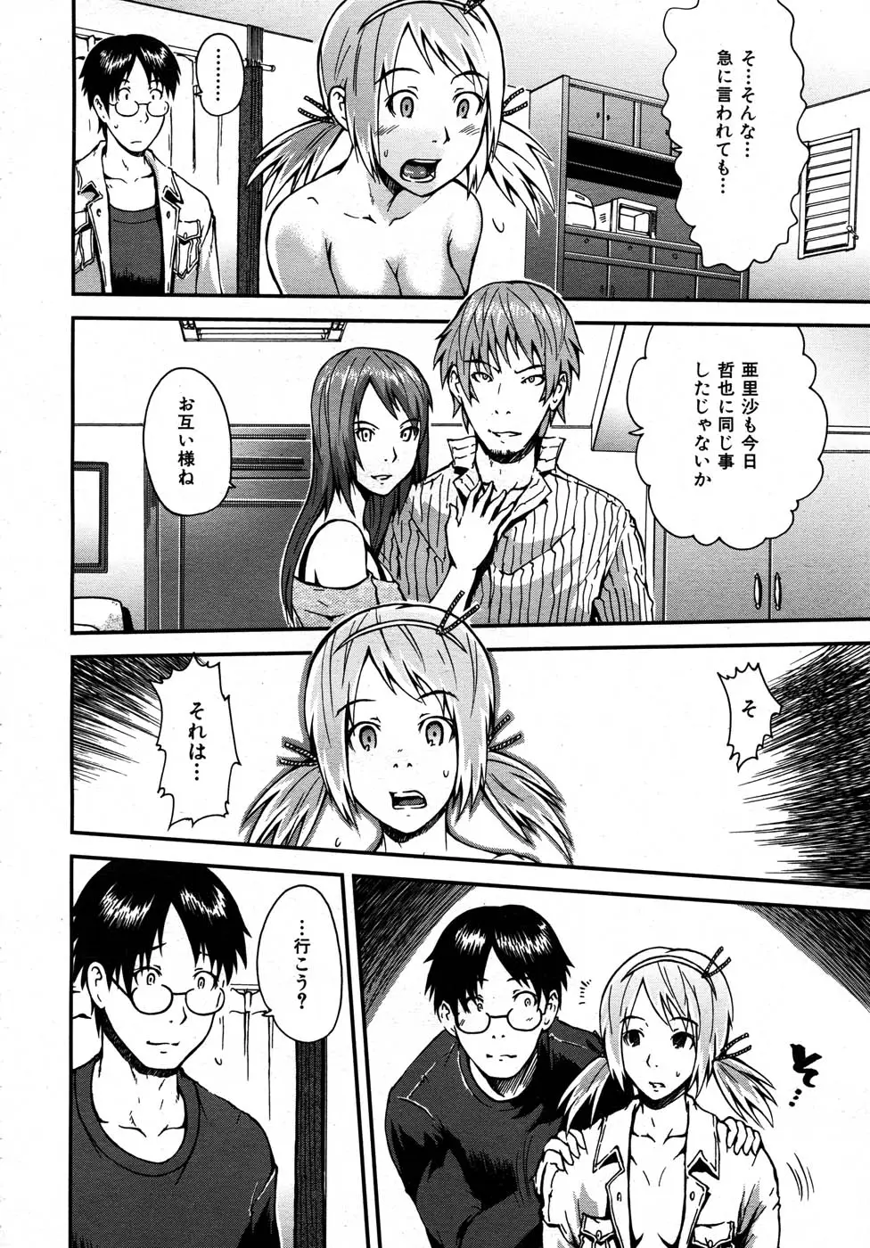 Page 173