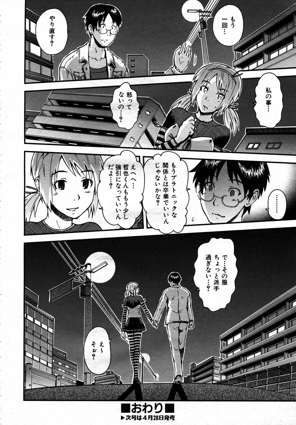 Page 175