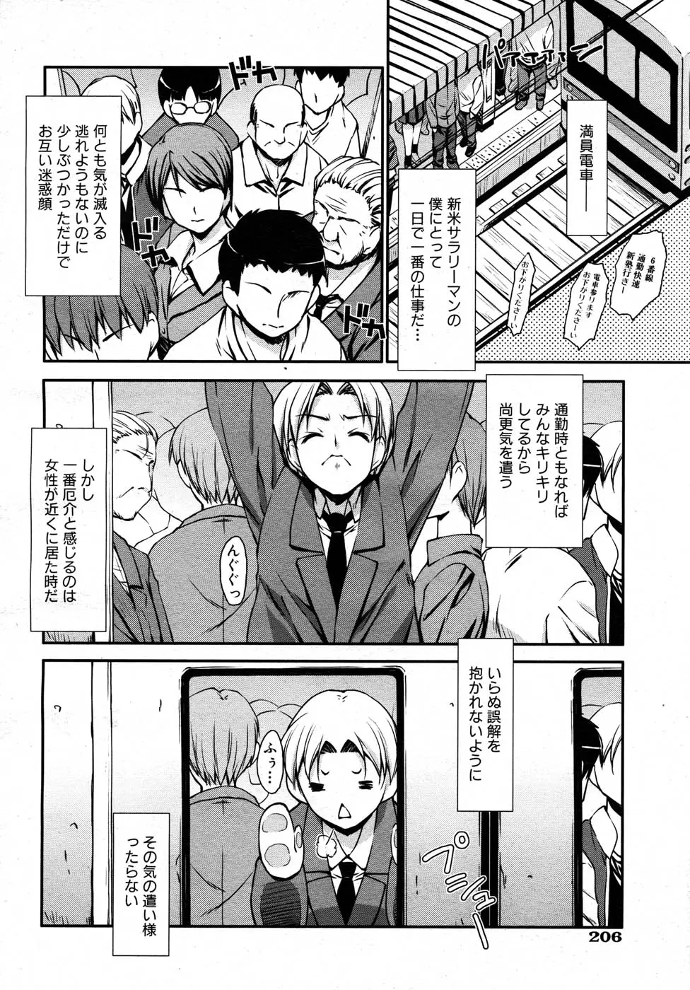 Page 193