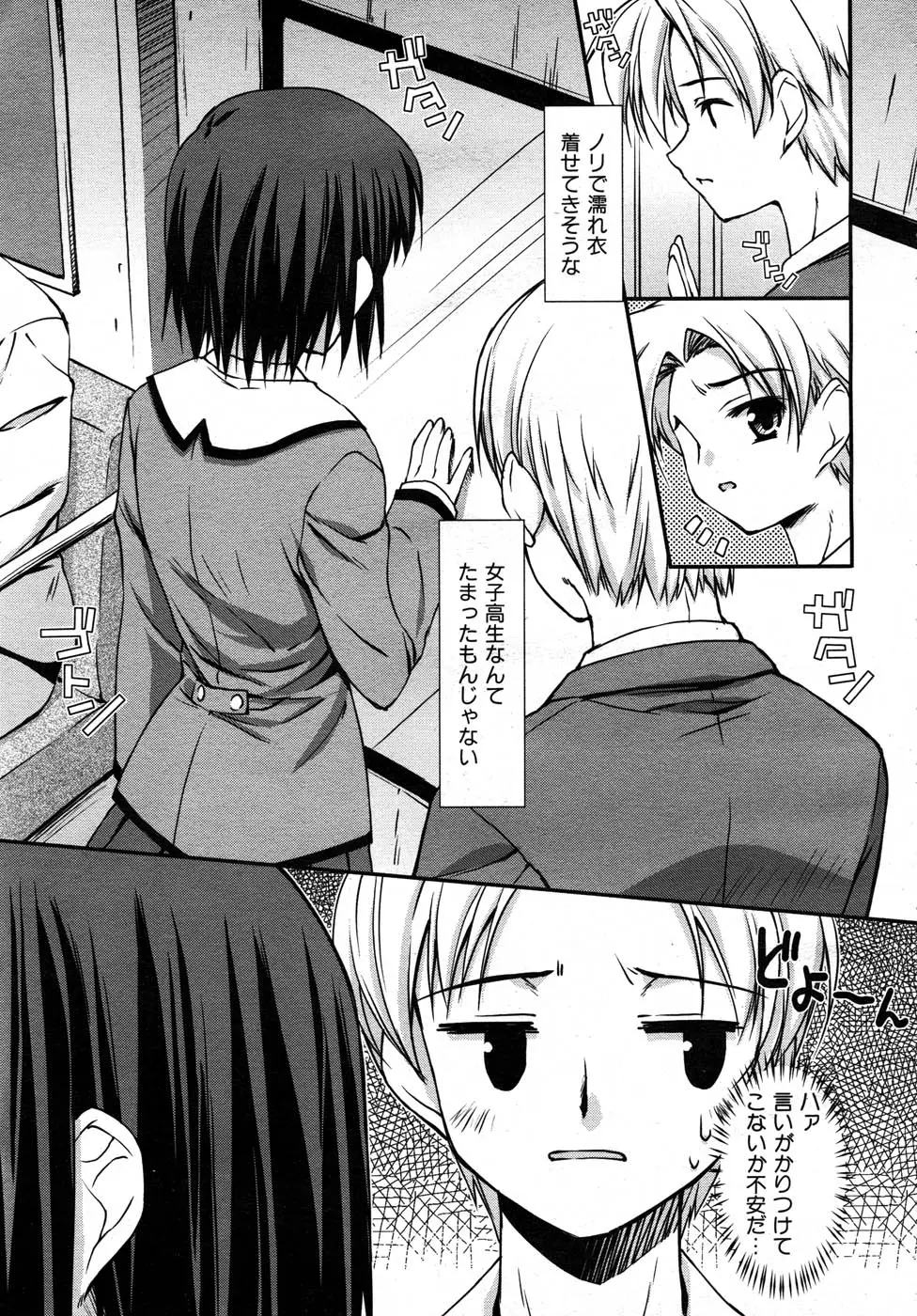 Page 194