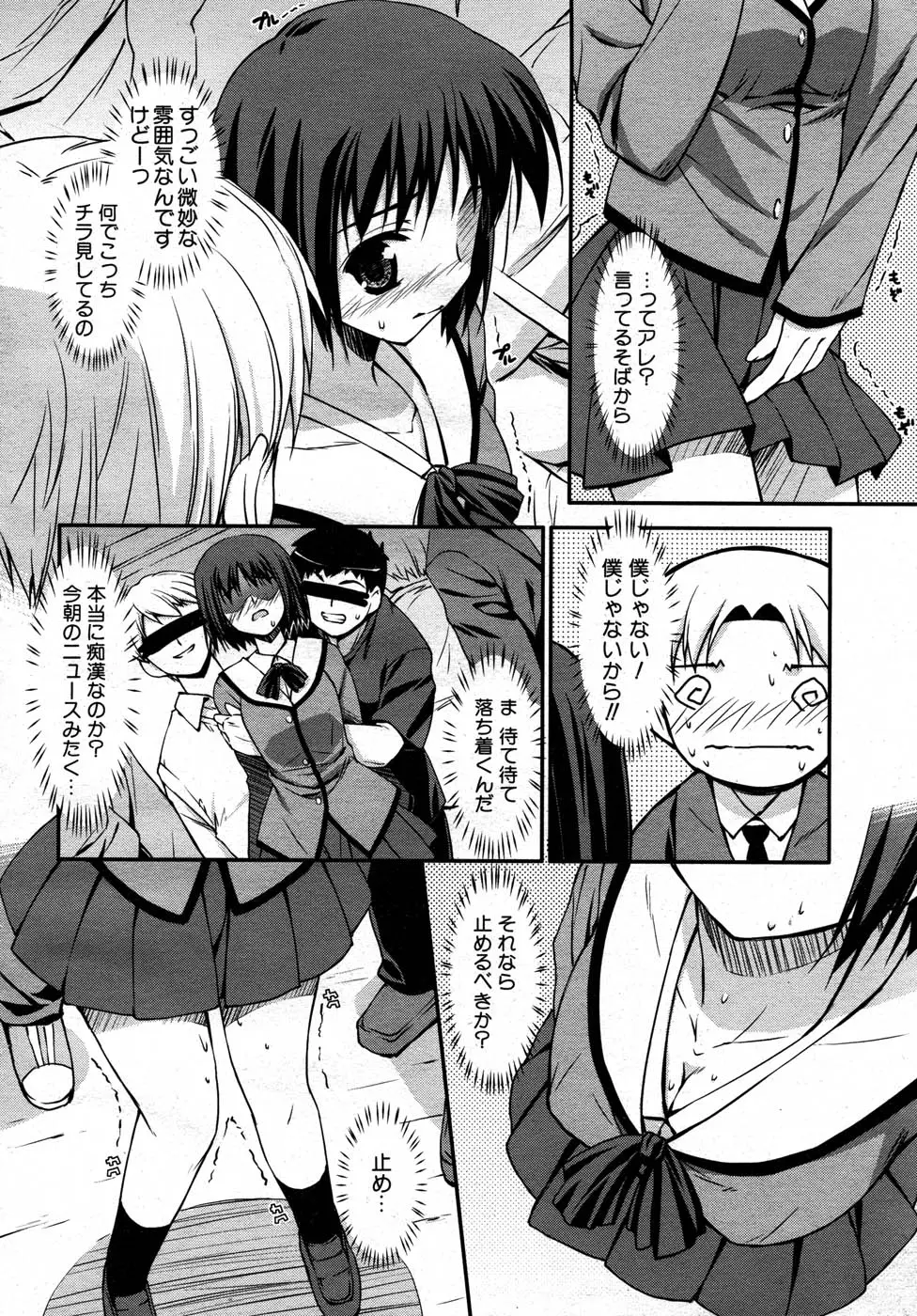 Page 195
