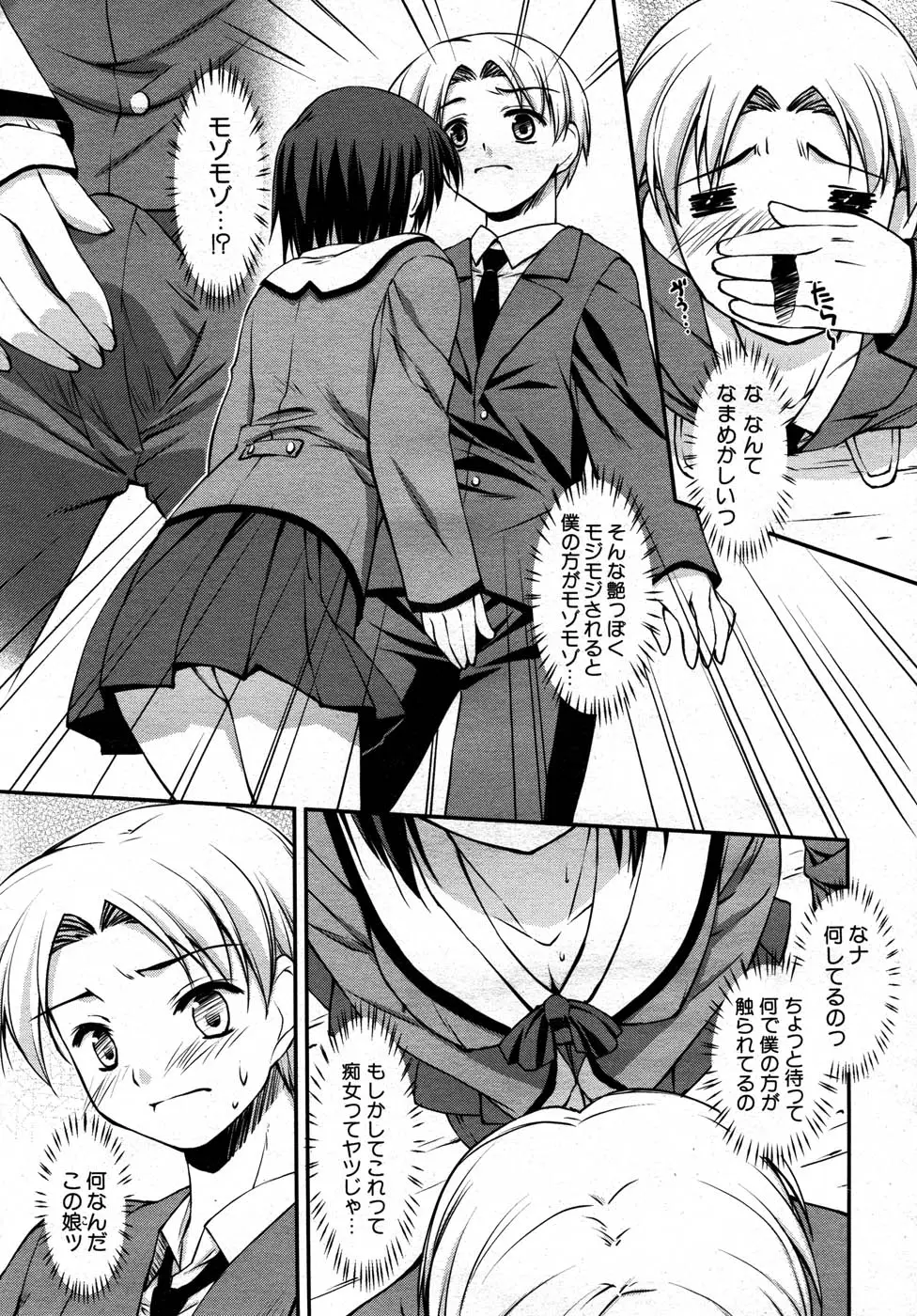 Page 196