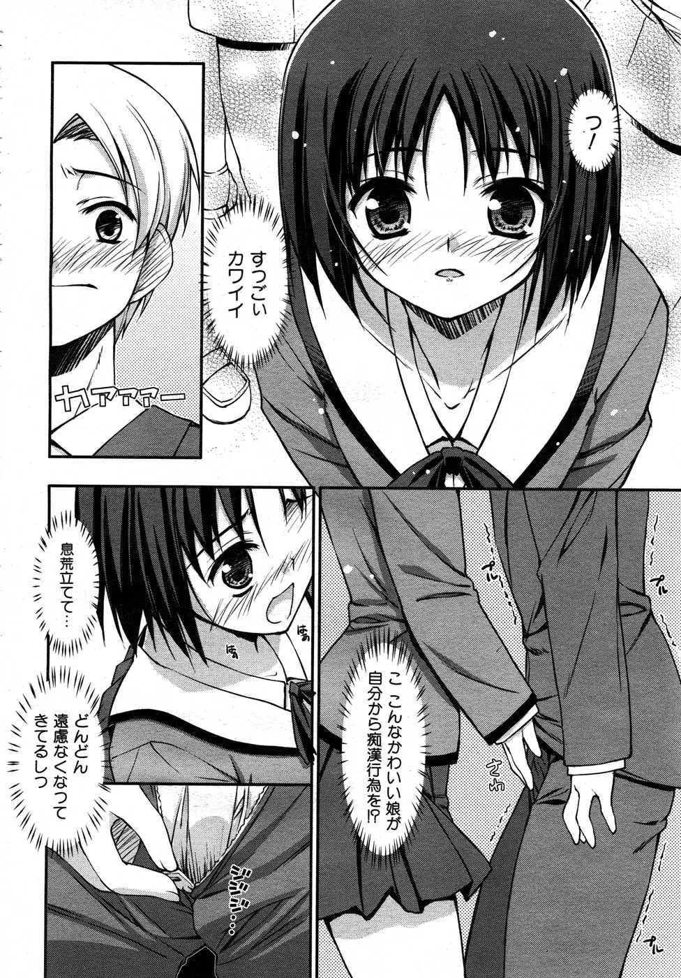 Page 197